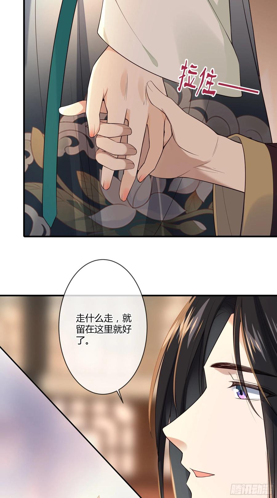 第94话 贴身护着-第96话