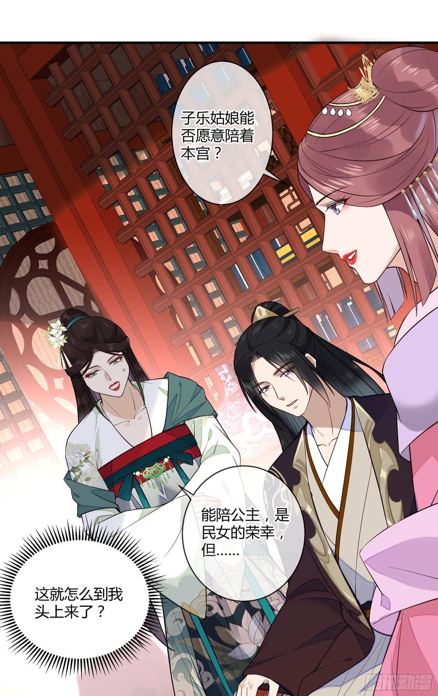 第94话 贴身护着-第96话