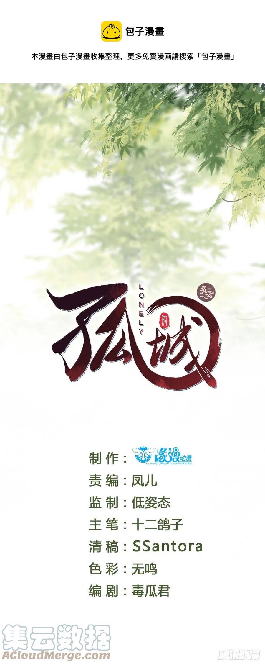 第96话 早有对策-第98话