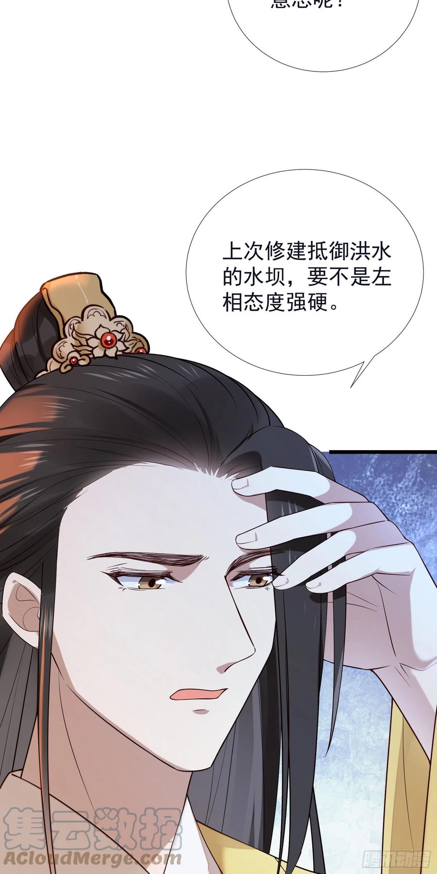 第96话 早有对策-第98话