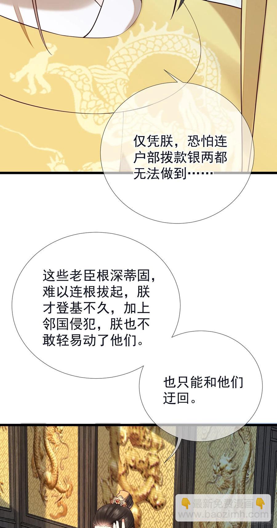 第96话 早有对策-第98话