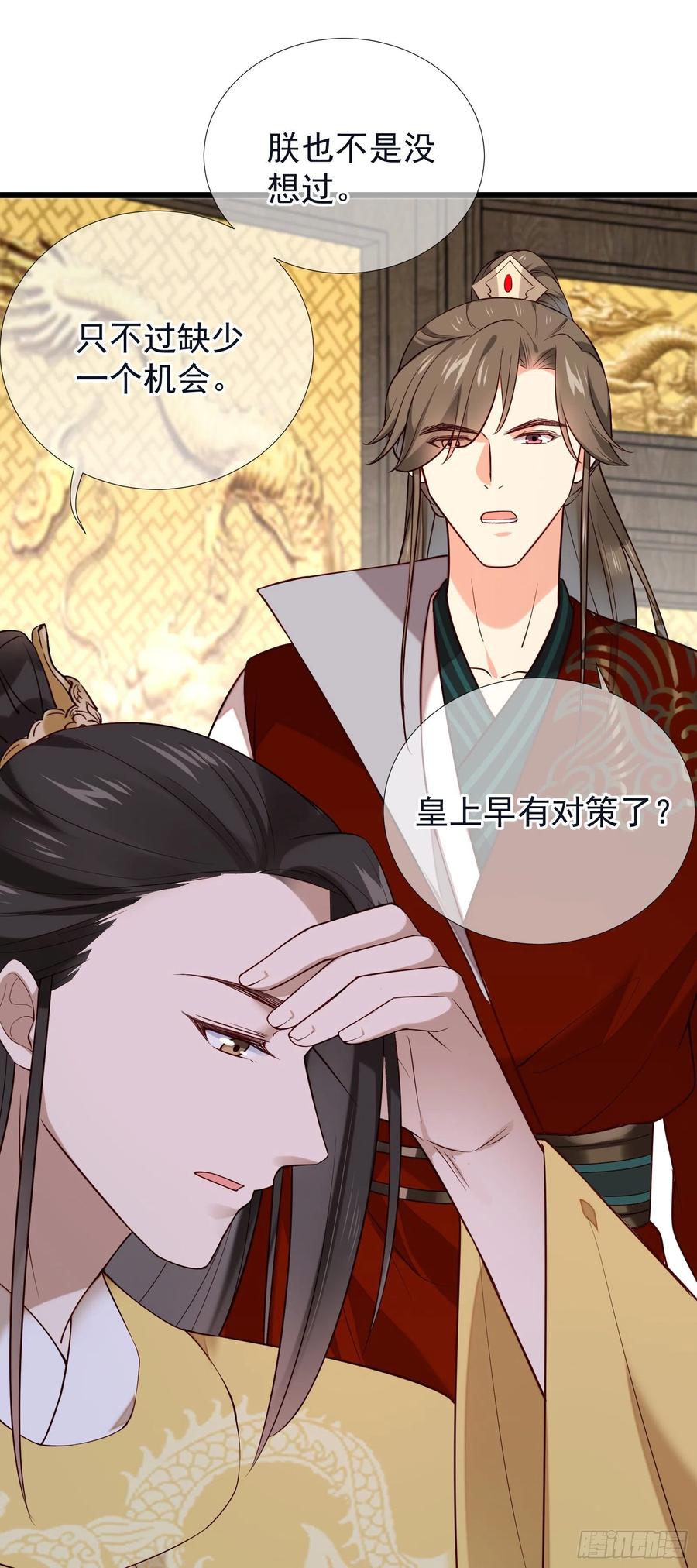 第96话 早有对策-第98话