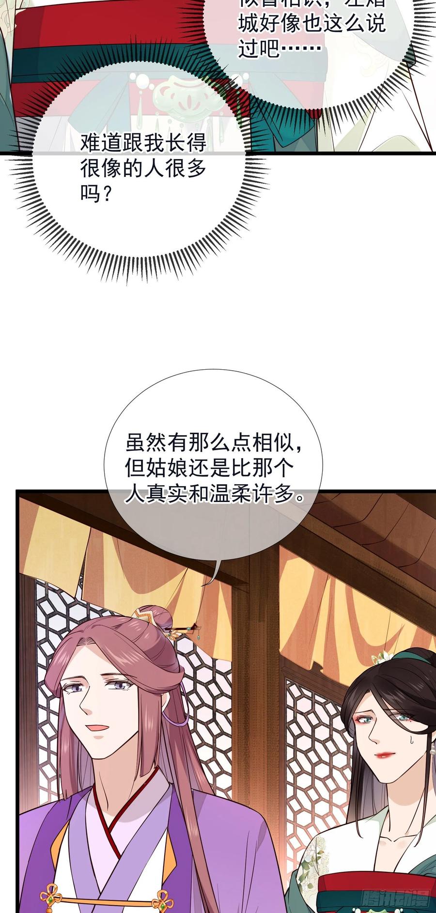 第96话 早有对策-第98话