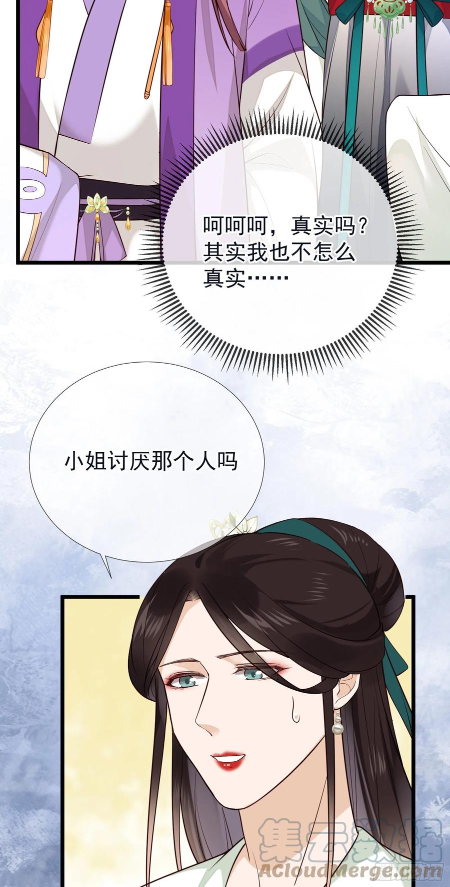 第96话 早有对策-第98话