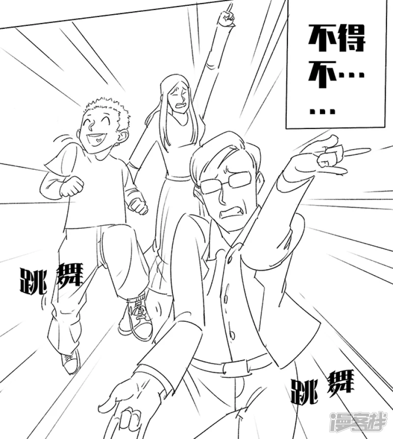 🍸孤膽少年 第一话 我怎么知道 第11页