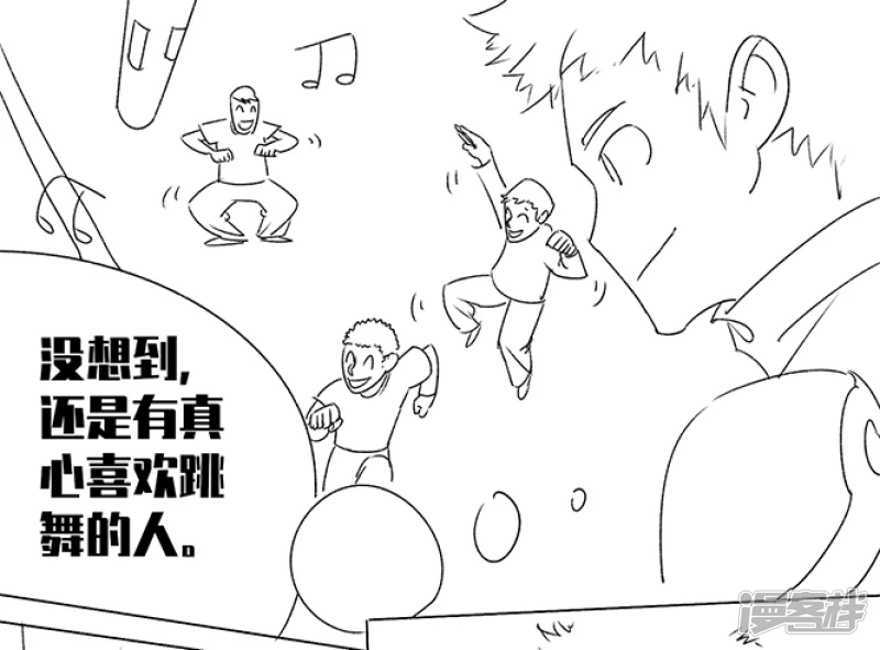 🍸孤膽少年 第一话 我怎么知道 第12页