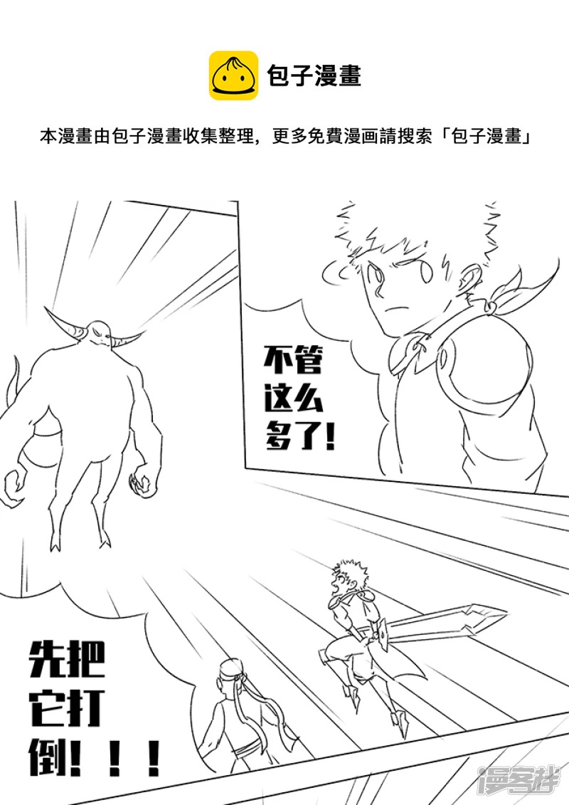 🍸孤膽少年 第一话 我怎么知道 第13页