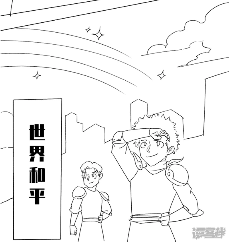 🍸孤膽少年 第一话 我怎么知道 第16页