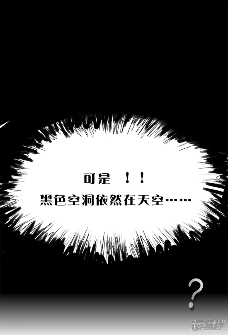 🍸孤膽少年 第一话 我怎么知道 第19页