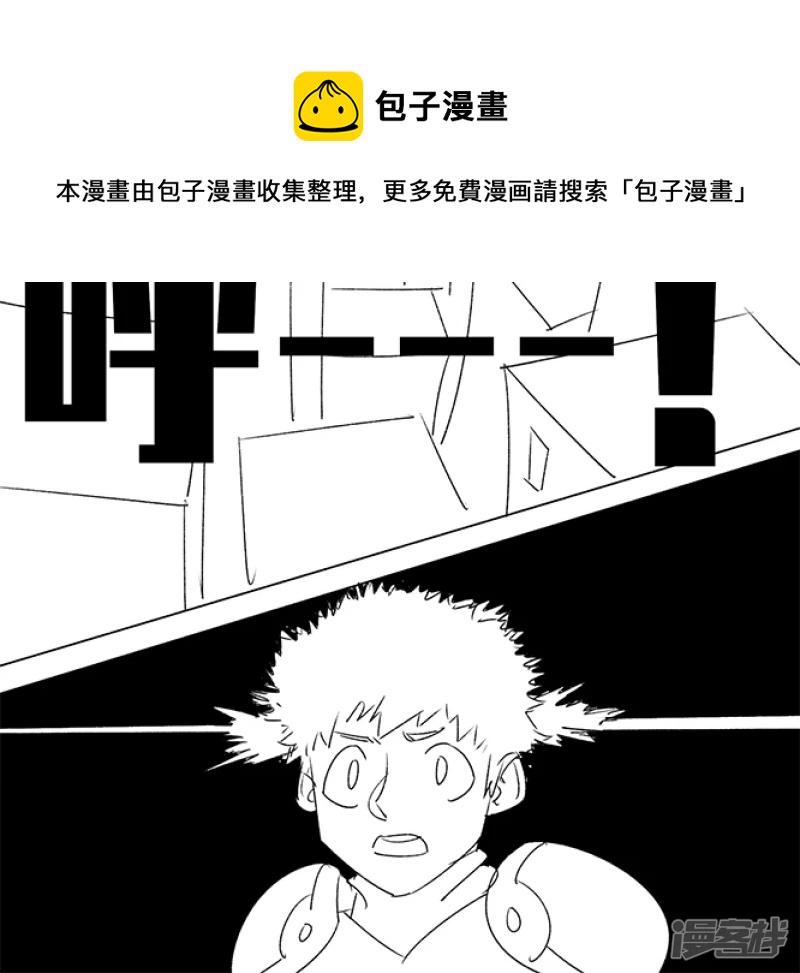 🍸孤膽少年 第一话 我怎么知道 第25页