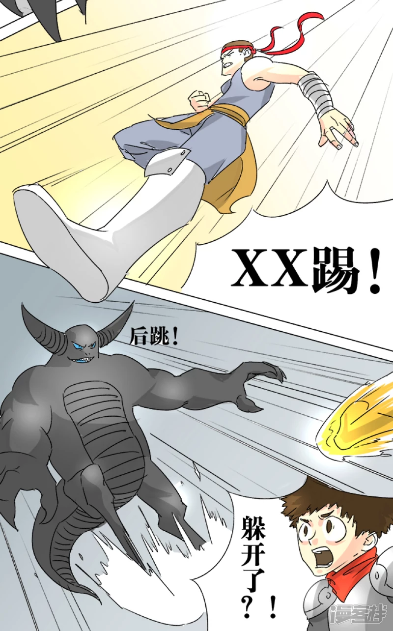 🍸孤膽少年 第一话 我怎么知道 第7页
