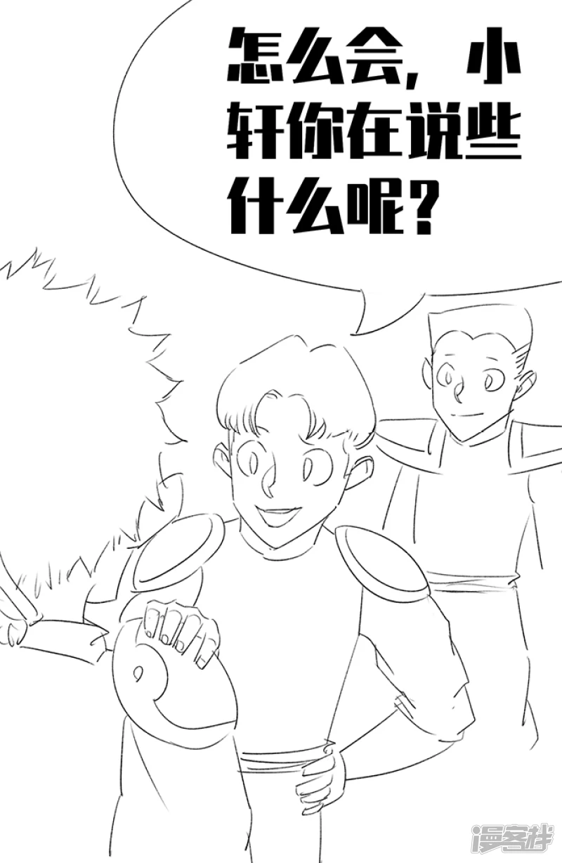 🍸孤膽少年 第三话 一探究竟 第10页