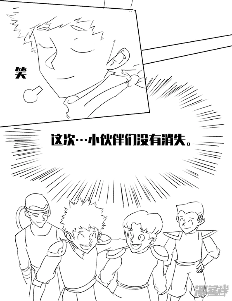 🍸孤膽少年 第三话 一探究竟 第11页