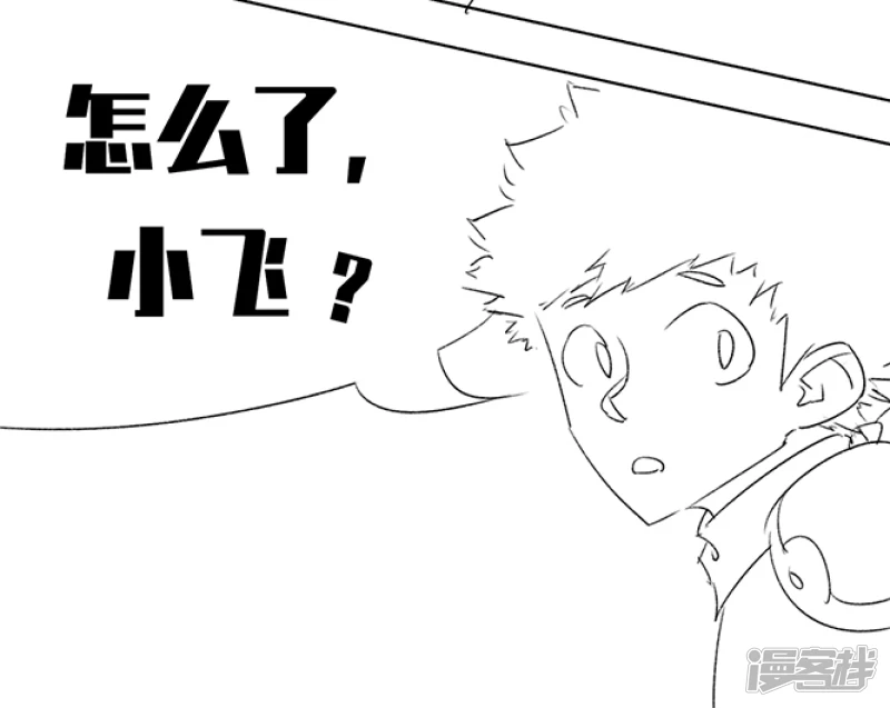 🍸孤膽少年 第三话 一探究竟 第14页
