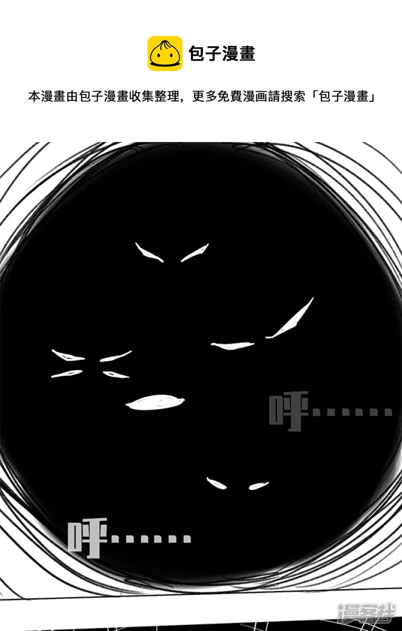 🍸孤膽少年 第三话 一探究竟 第17页