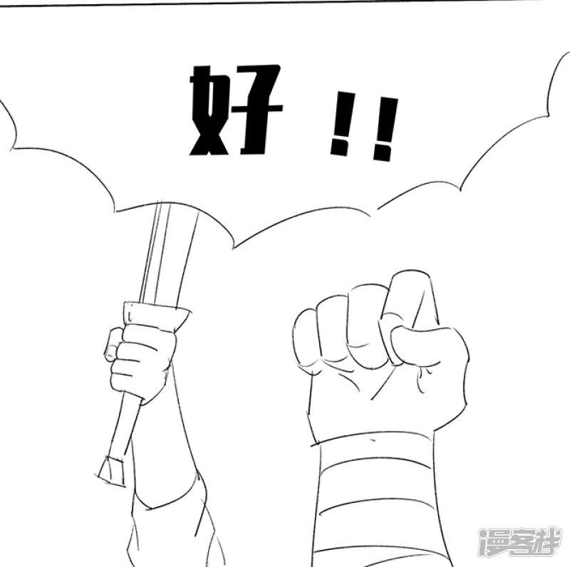 🍸孤膽少年 第三话 一探究竟 第20页