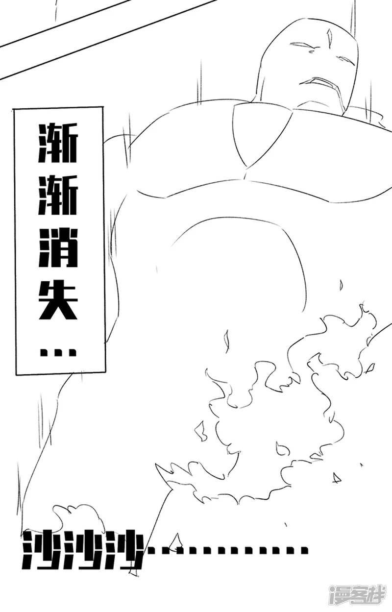 🍸孤膽少年 第三话 一探究竟 第7页