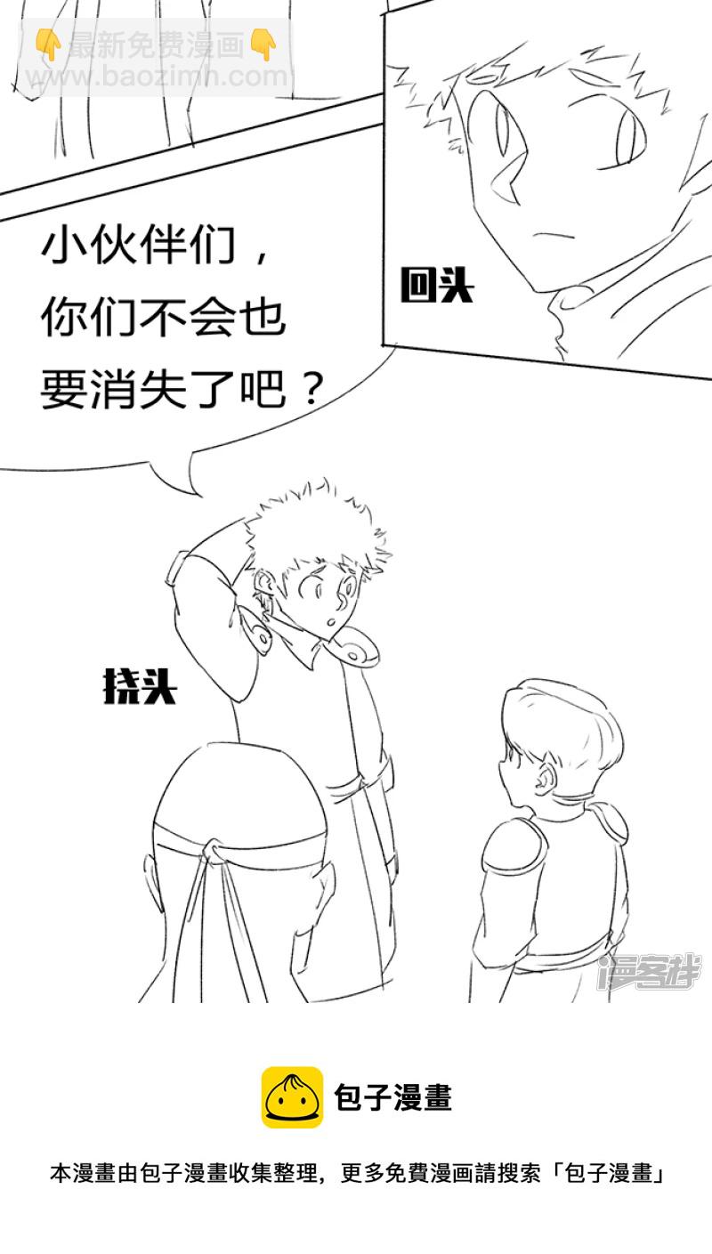 🍸孤膽少年 第三话 一探究竟 第9页