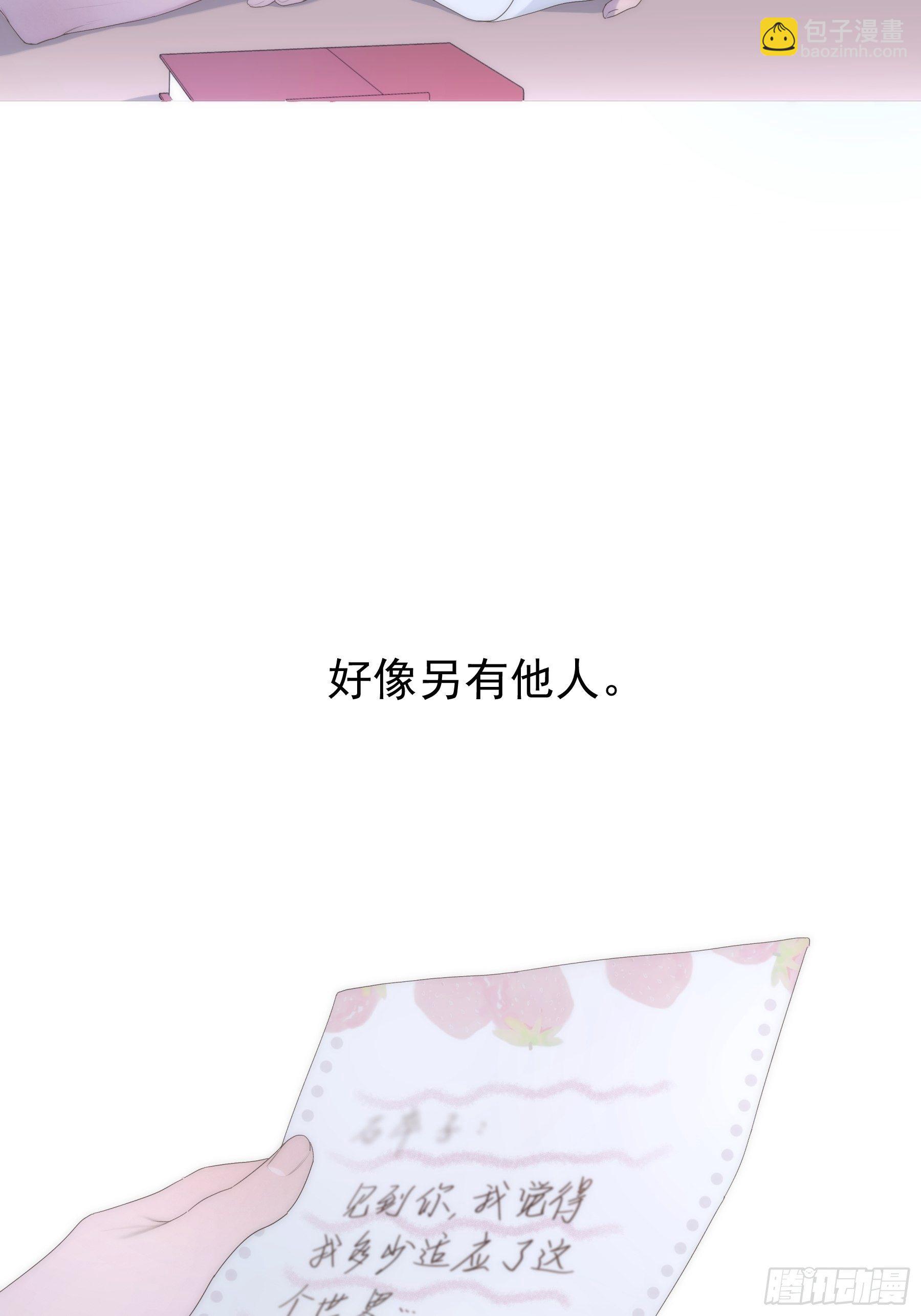 第0颗(1/2)-第2话