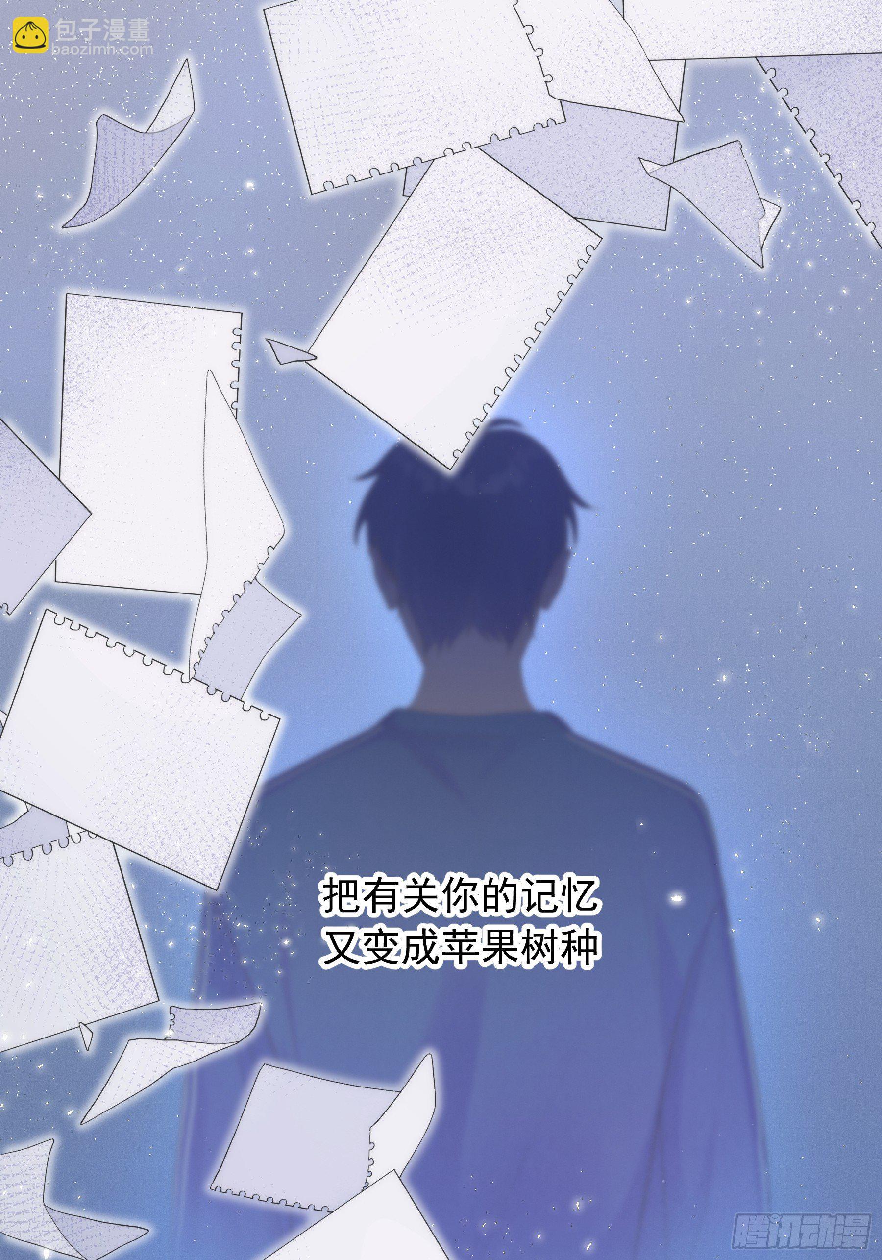 第0颗(1/2)-第2话