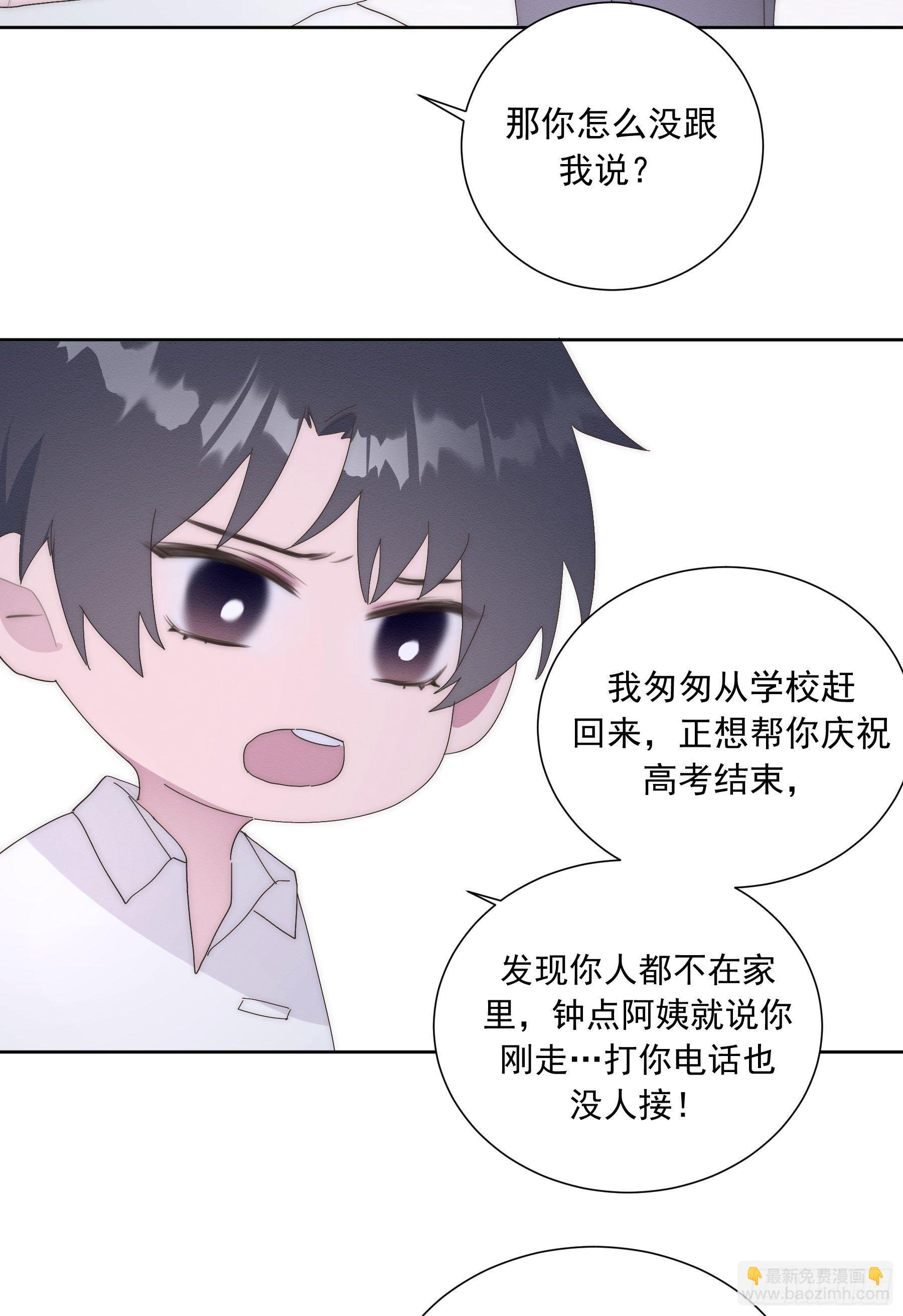 第10颗：回忆-第12话