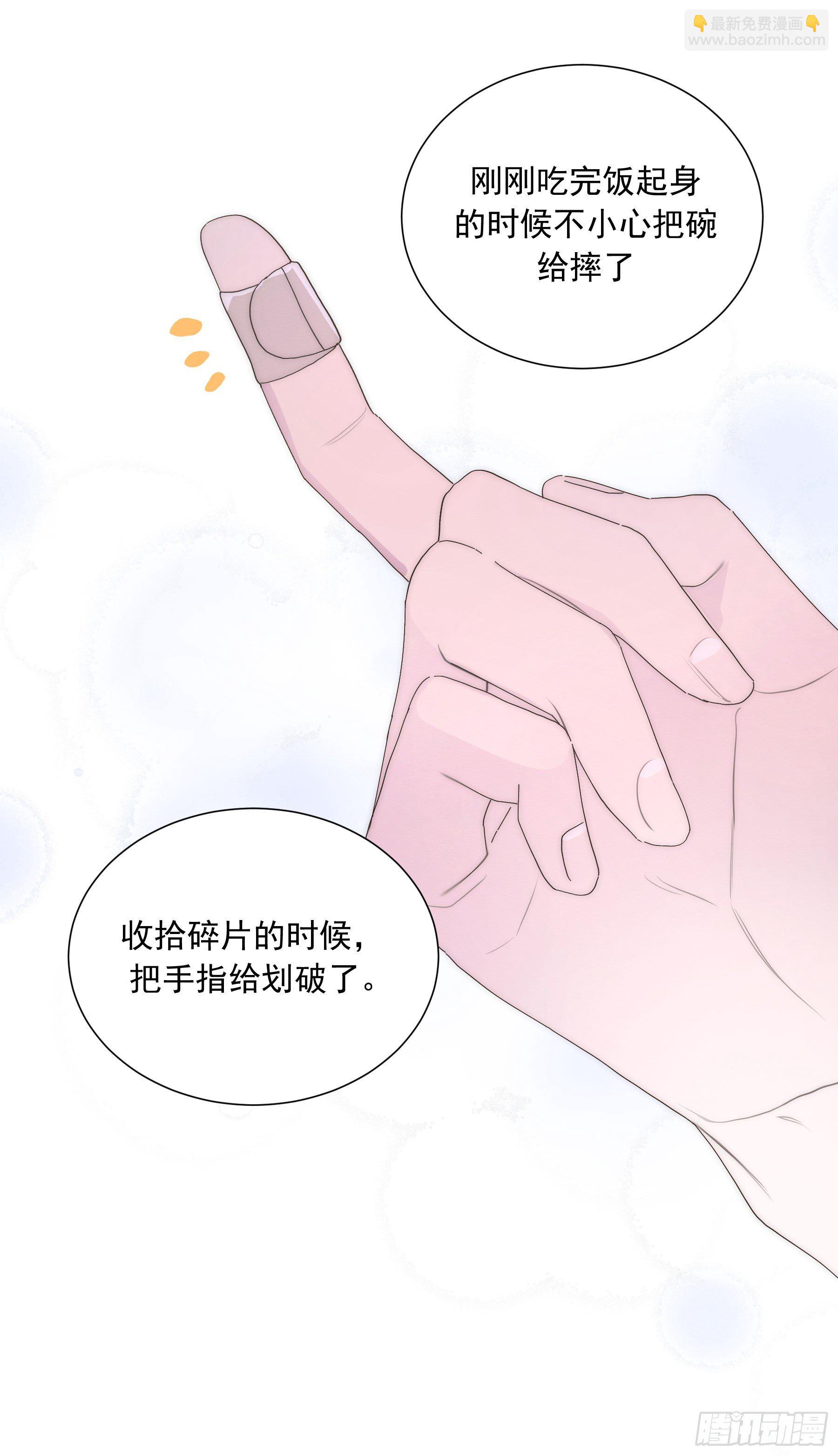 第11颗：决定(1/2)-第14话