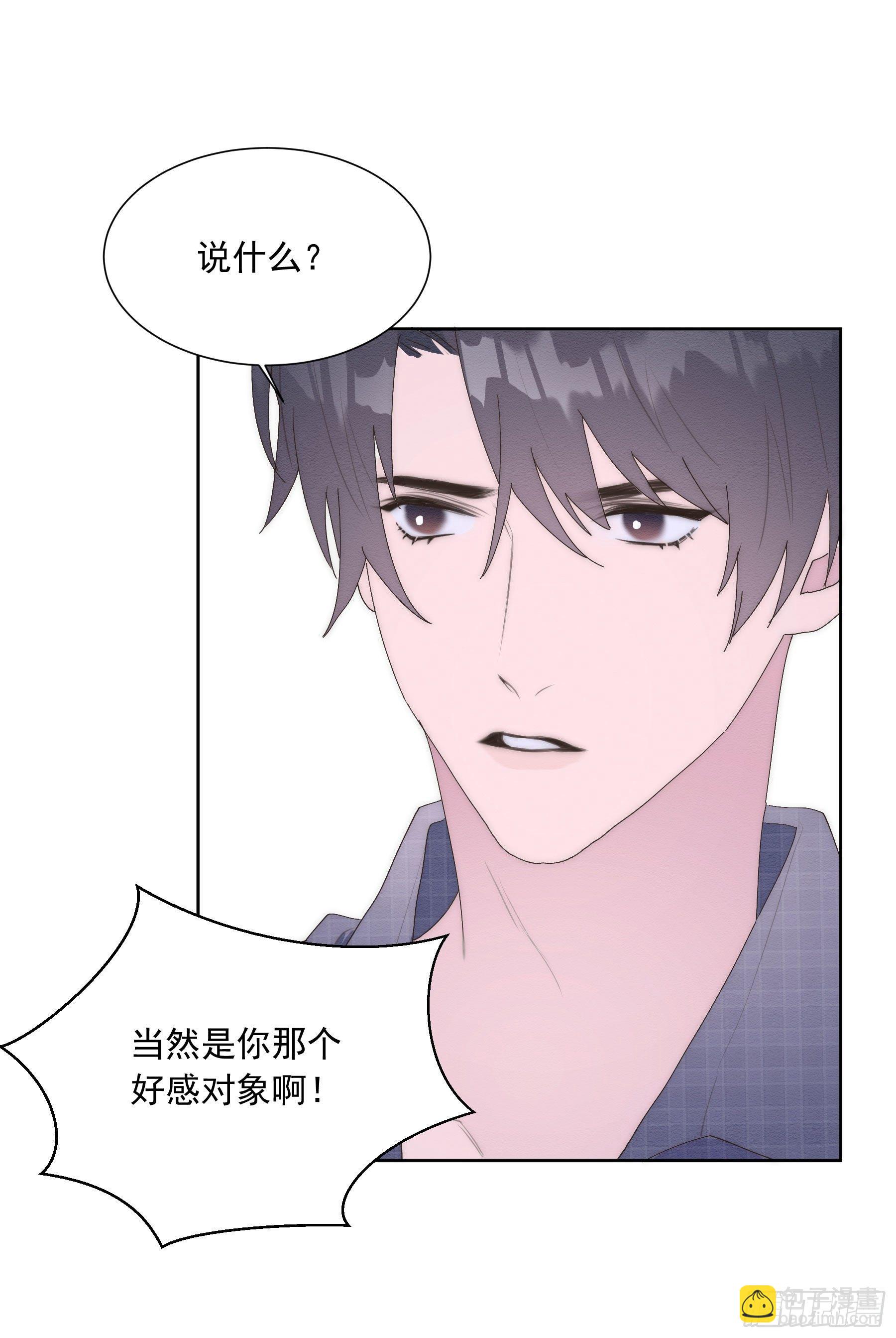 第13颗：察觉(1/2)-第16话