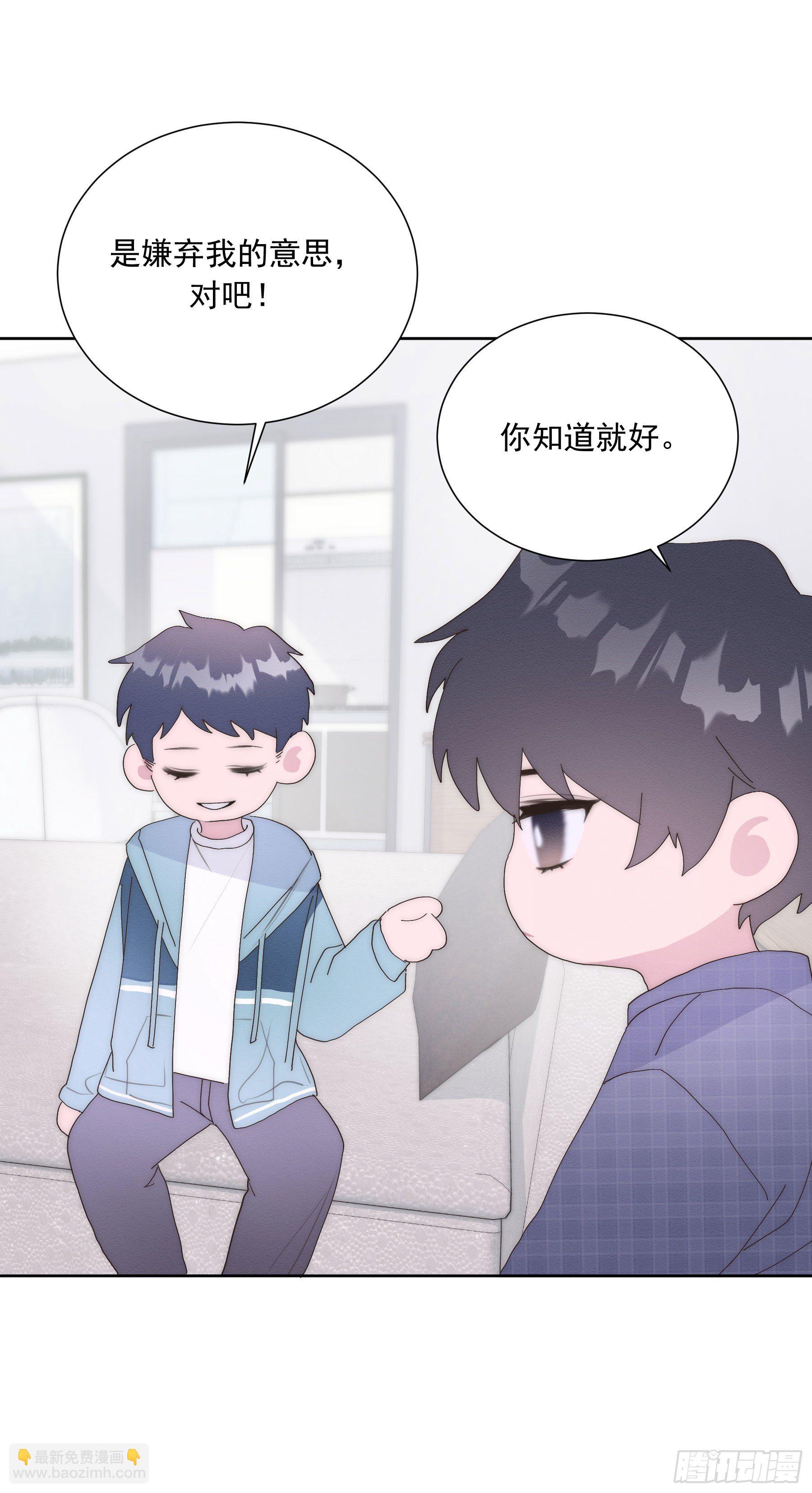 第13颗：察觉(1/2)-第16话