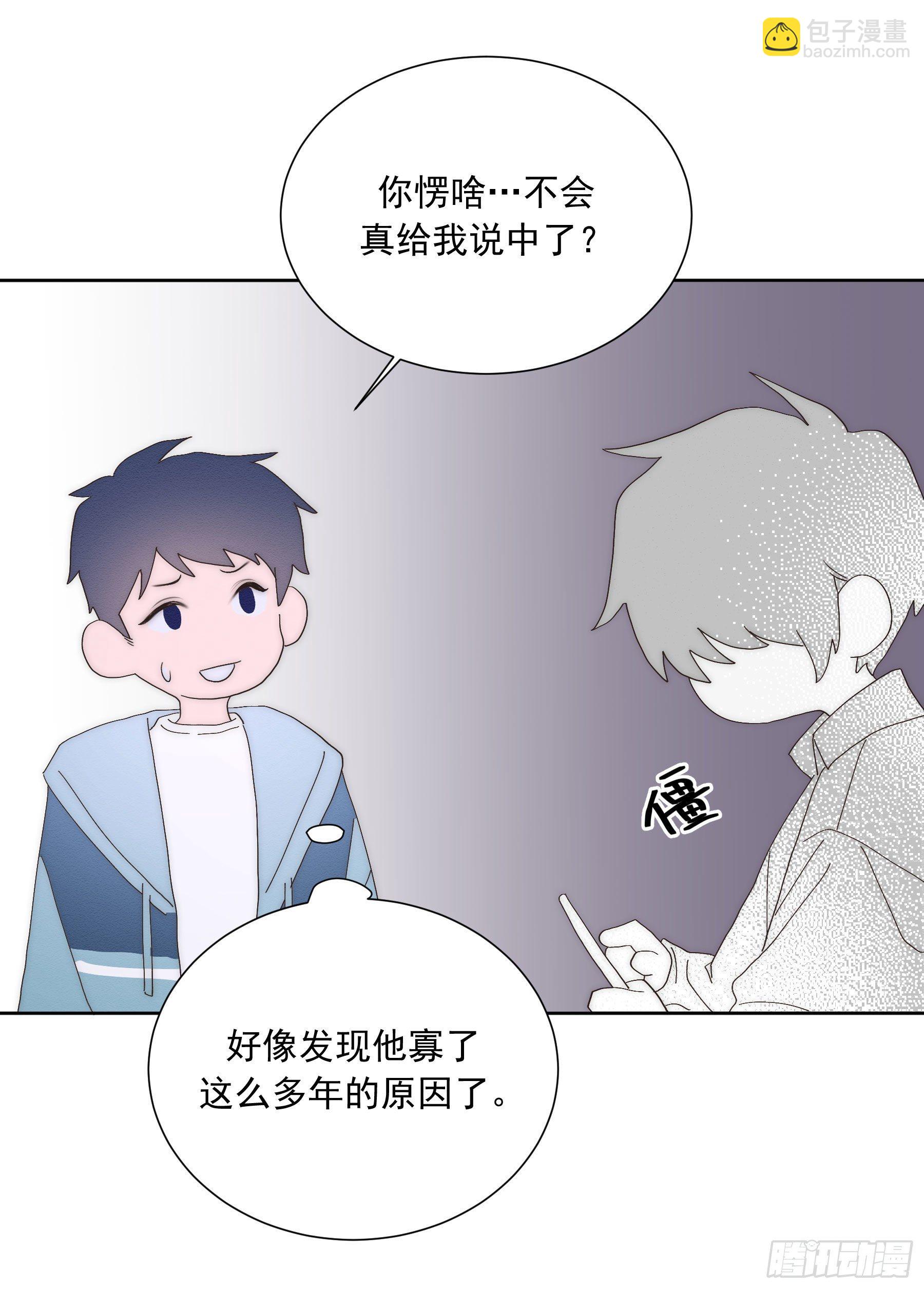 第13颗：察觉(1/2)-第16话