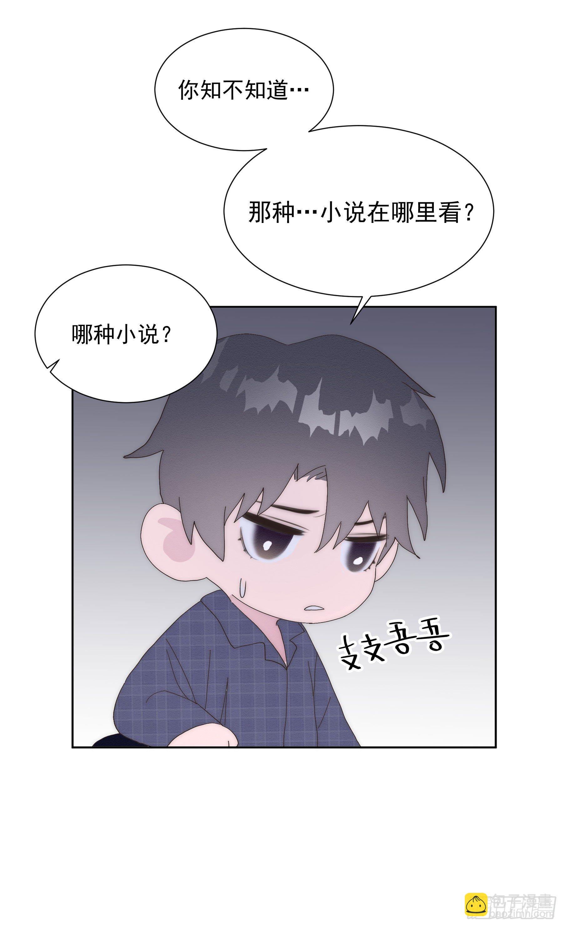 第13颗：察觉(1/2)-第16话