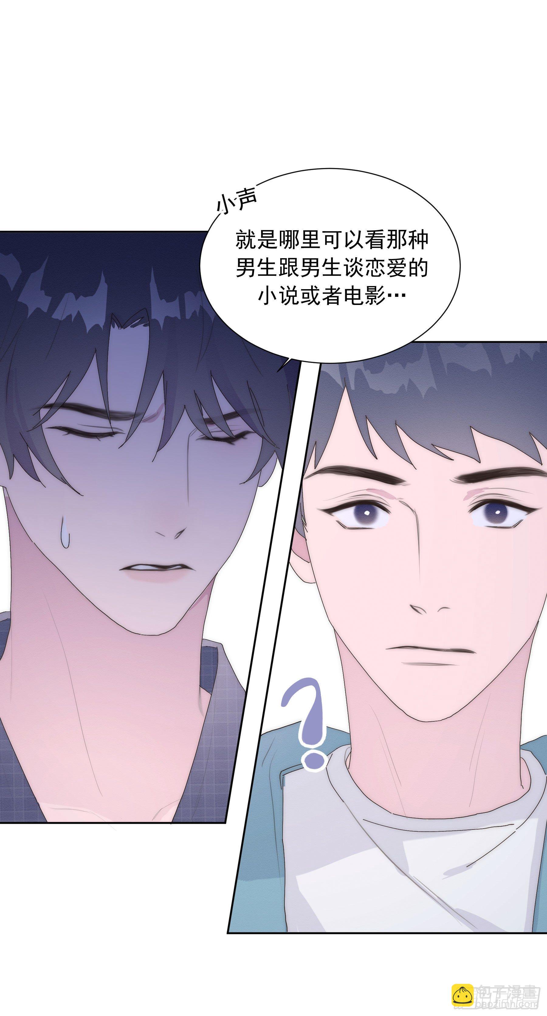 第13颗：察觉(1/2)-第16话
