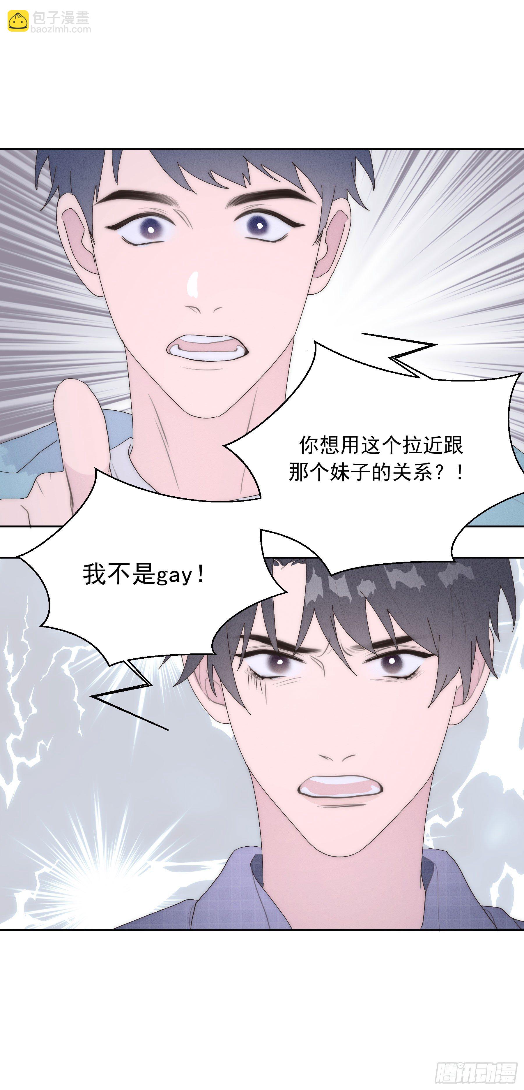 第13颗：察觉(1/2)-第16话
