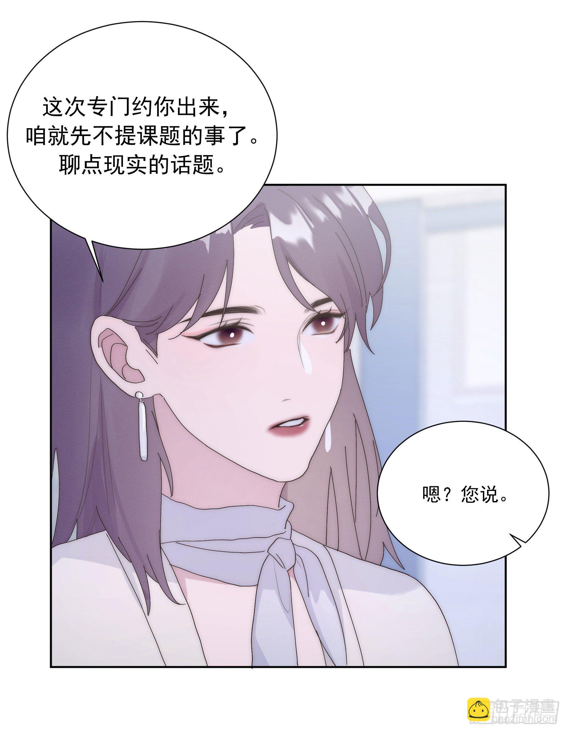 第13颗：察觉(1/2)-第16话