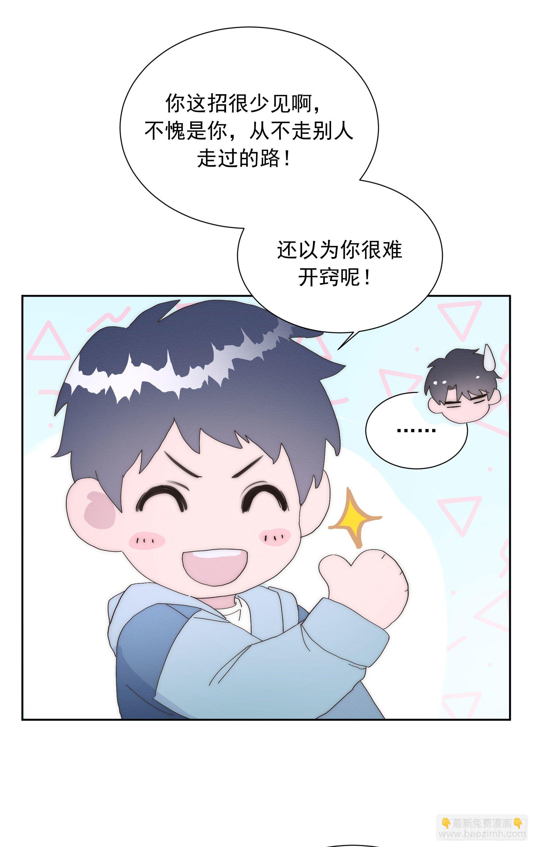 第13颗：察觉(1/2)-第16话