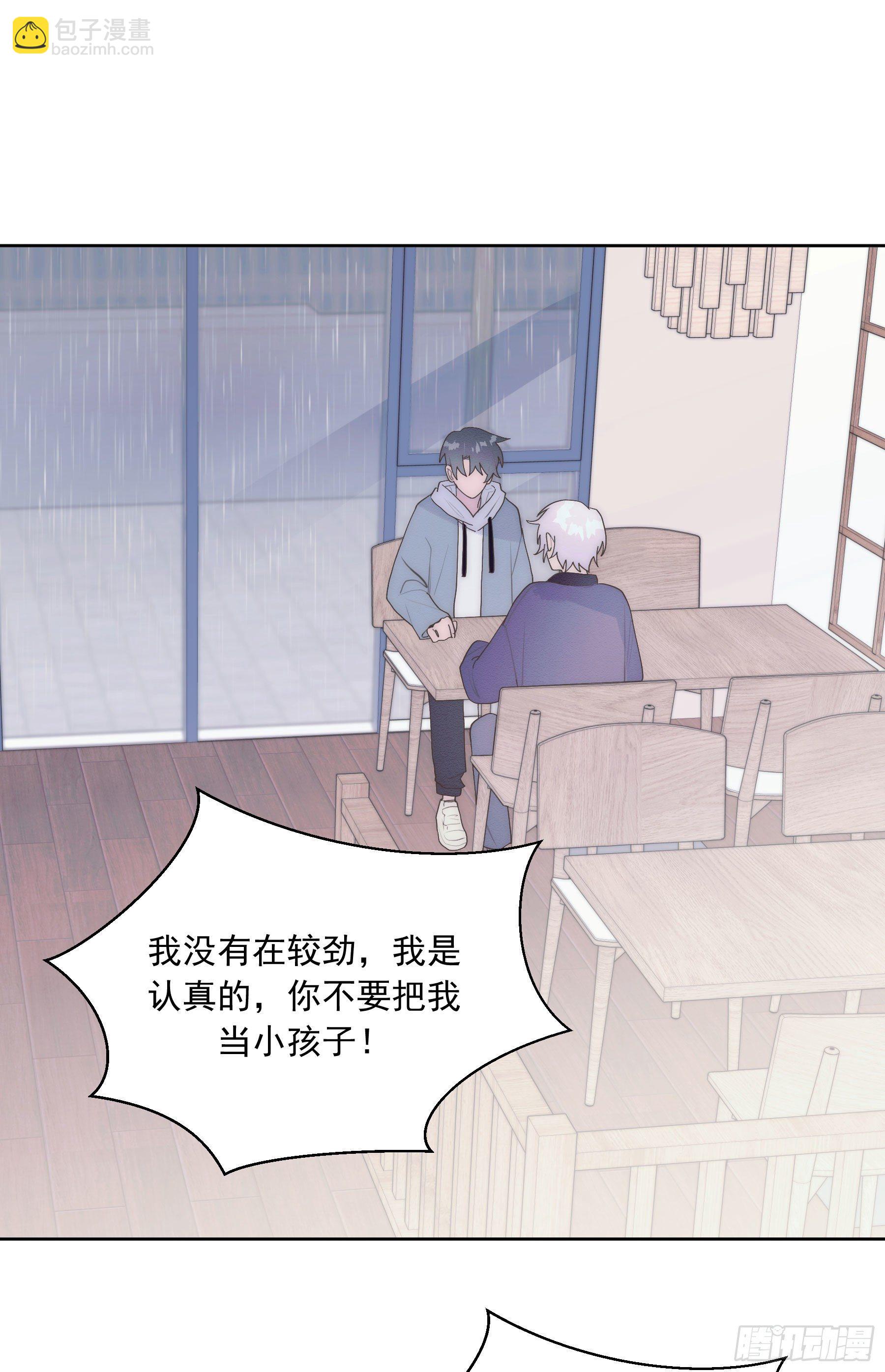 第21颗：较劲(1/2)-第26话