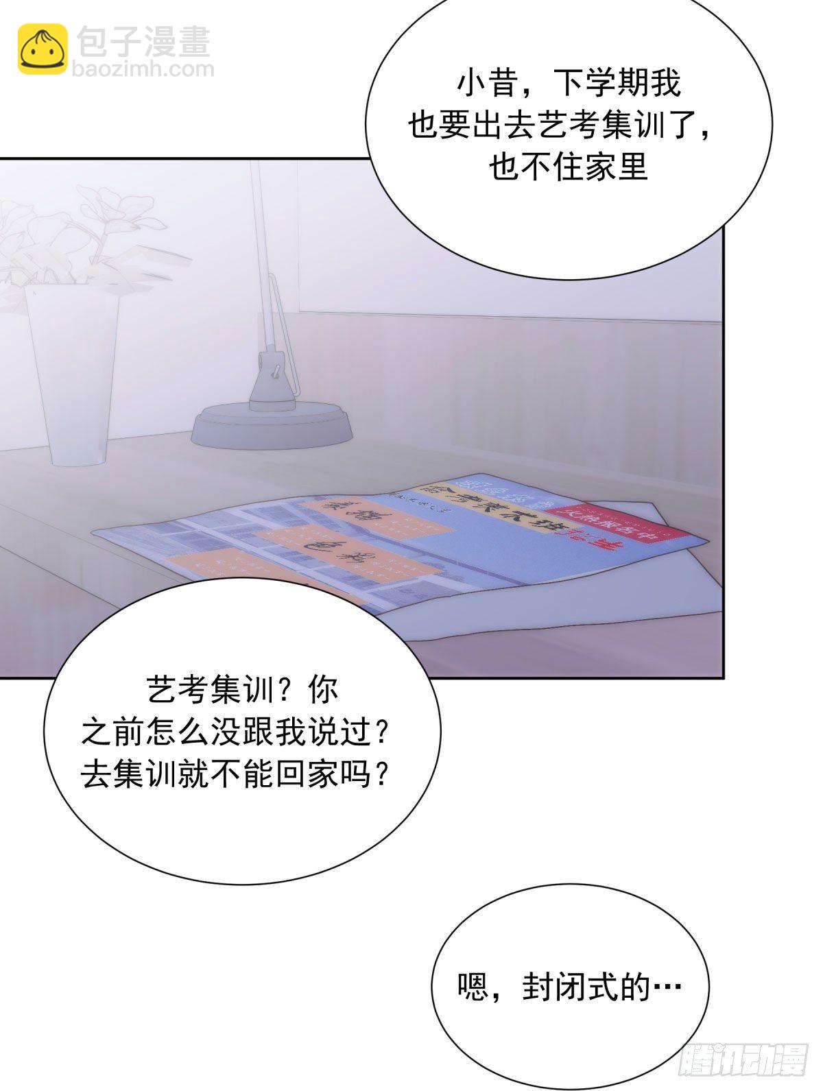 第23颗：回忆(1/2)-第28话