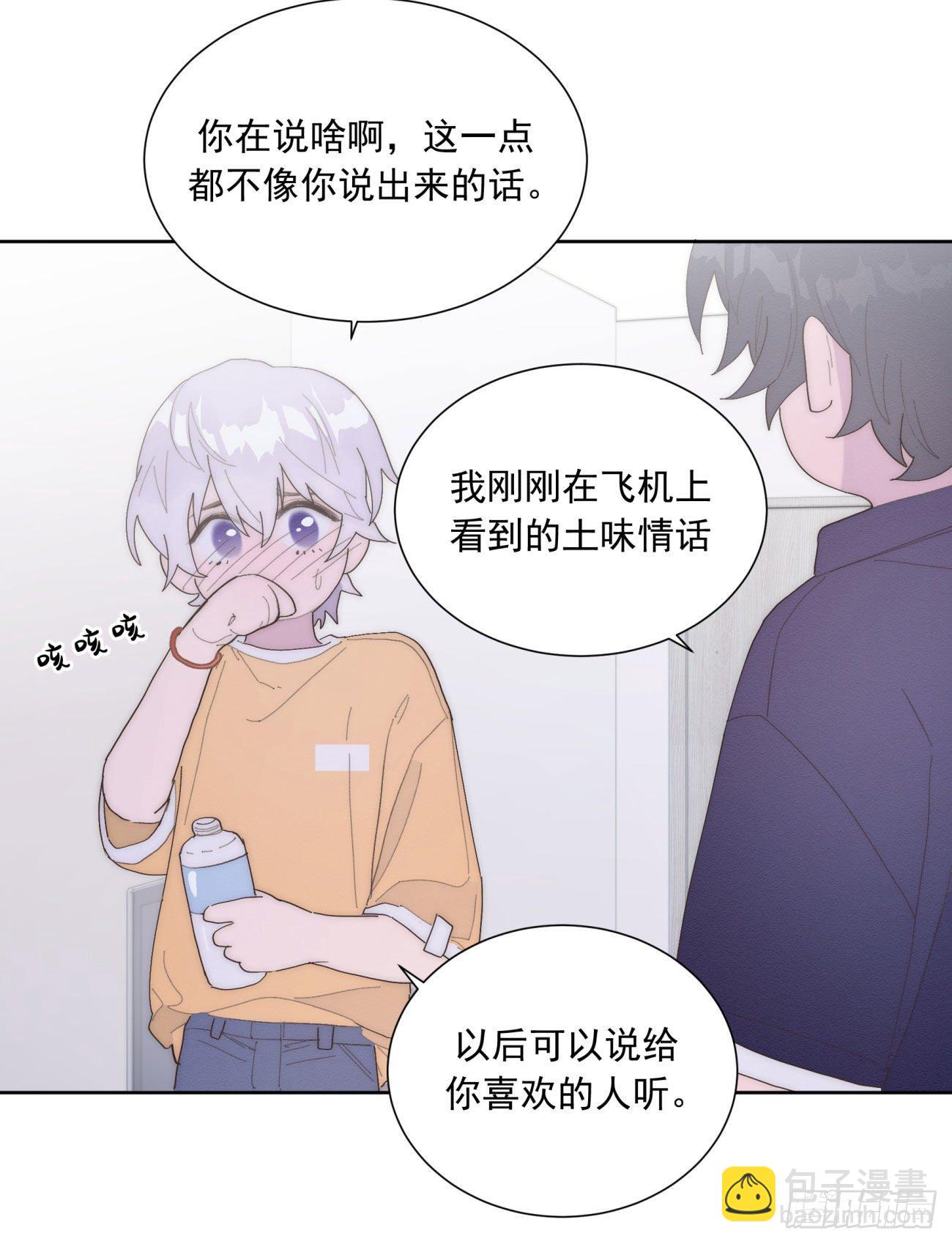 第25颗：灵感-第30话