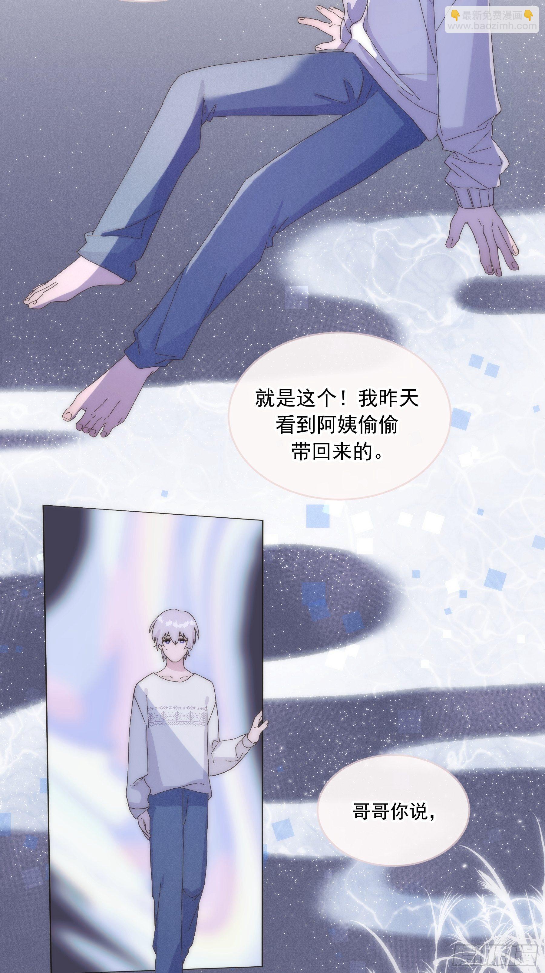 第2颗：梦与现实(1/2)-第4话