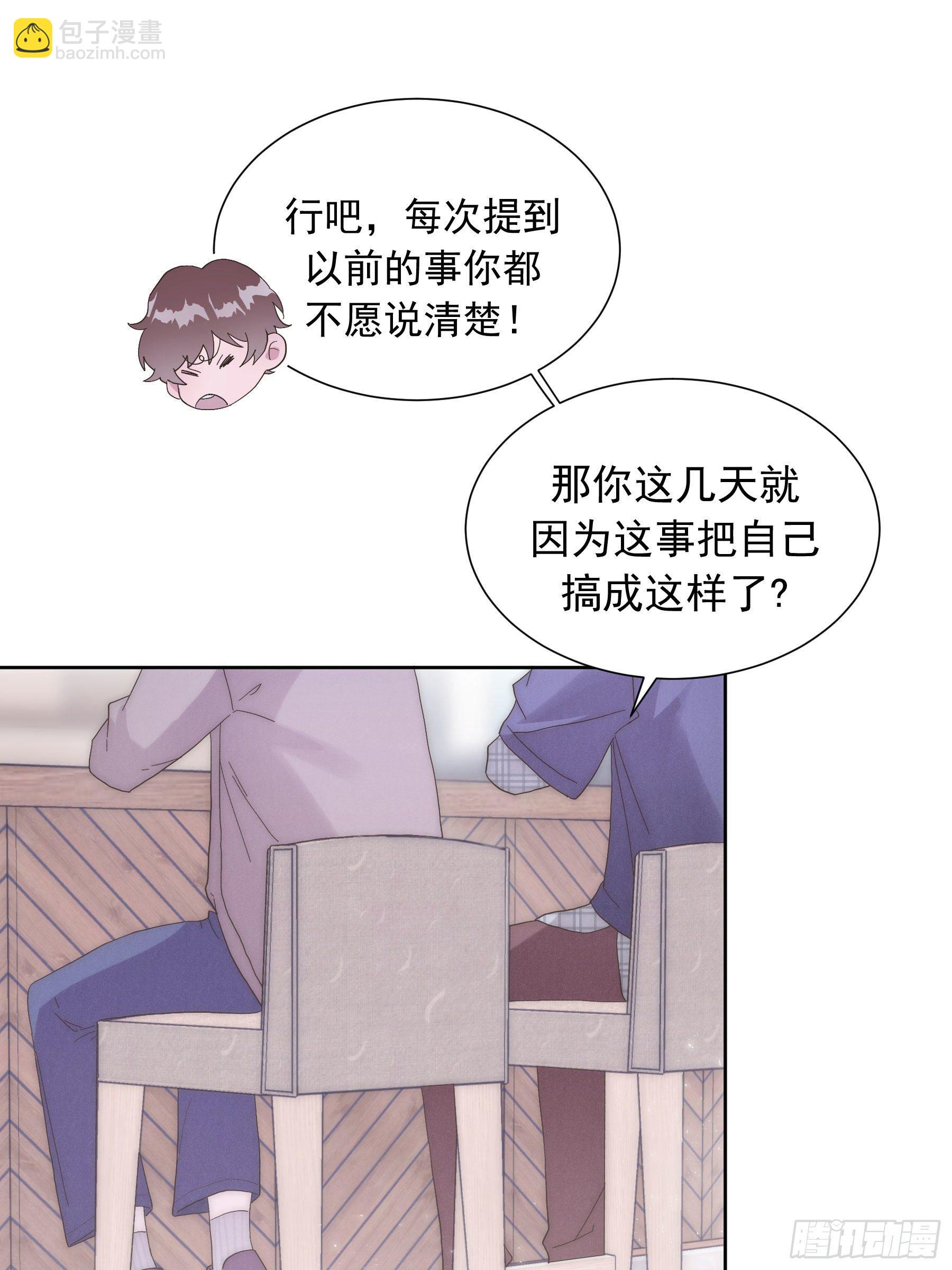 第2颗：梦与现实(1/2)-第4话