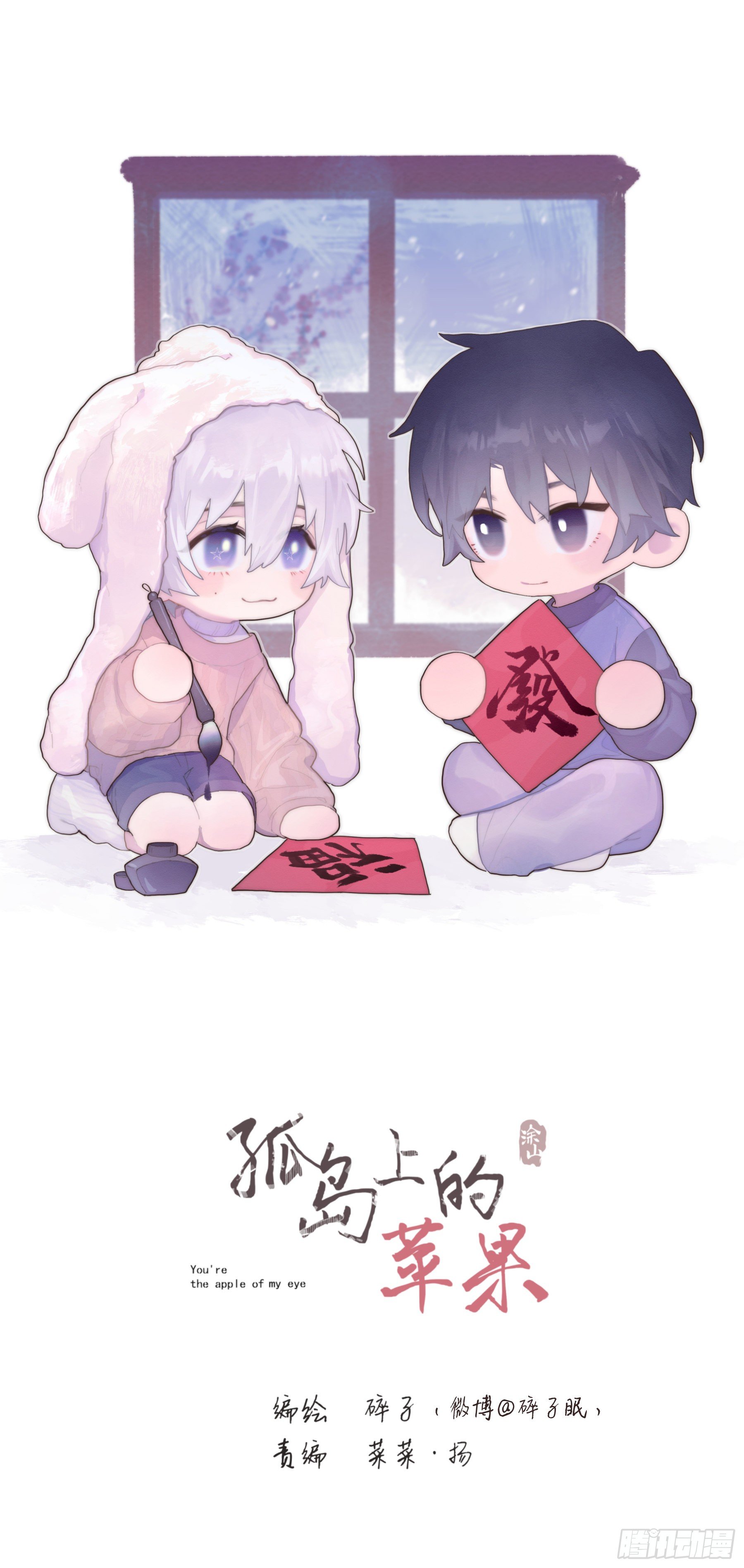 第31颗：返程-第38话