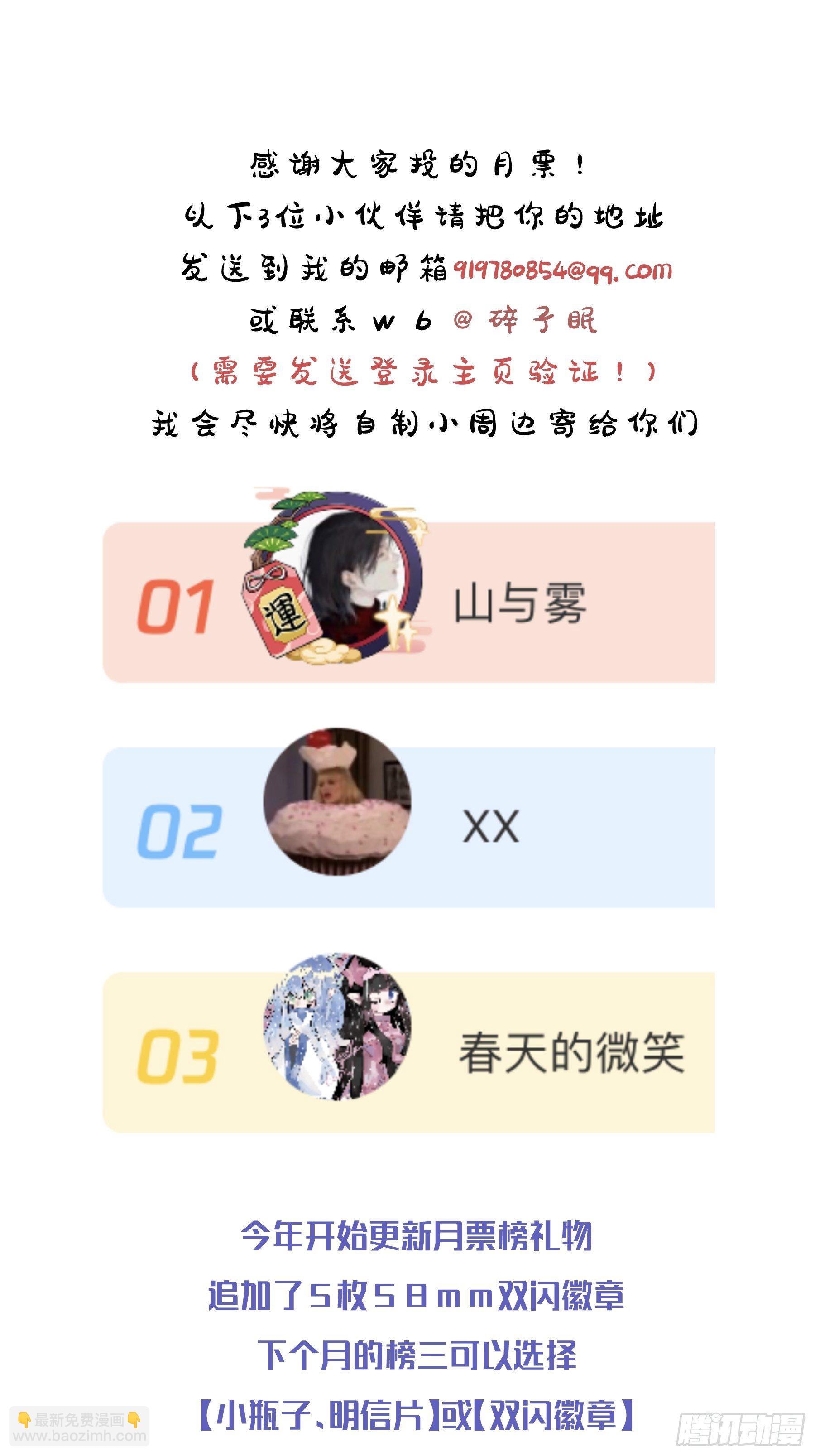 第31颗：返程-第38话