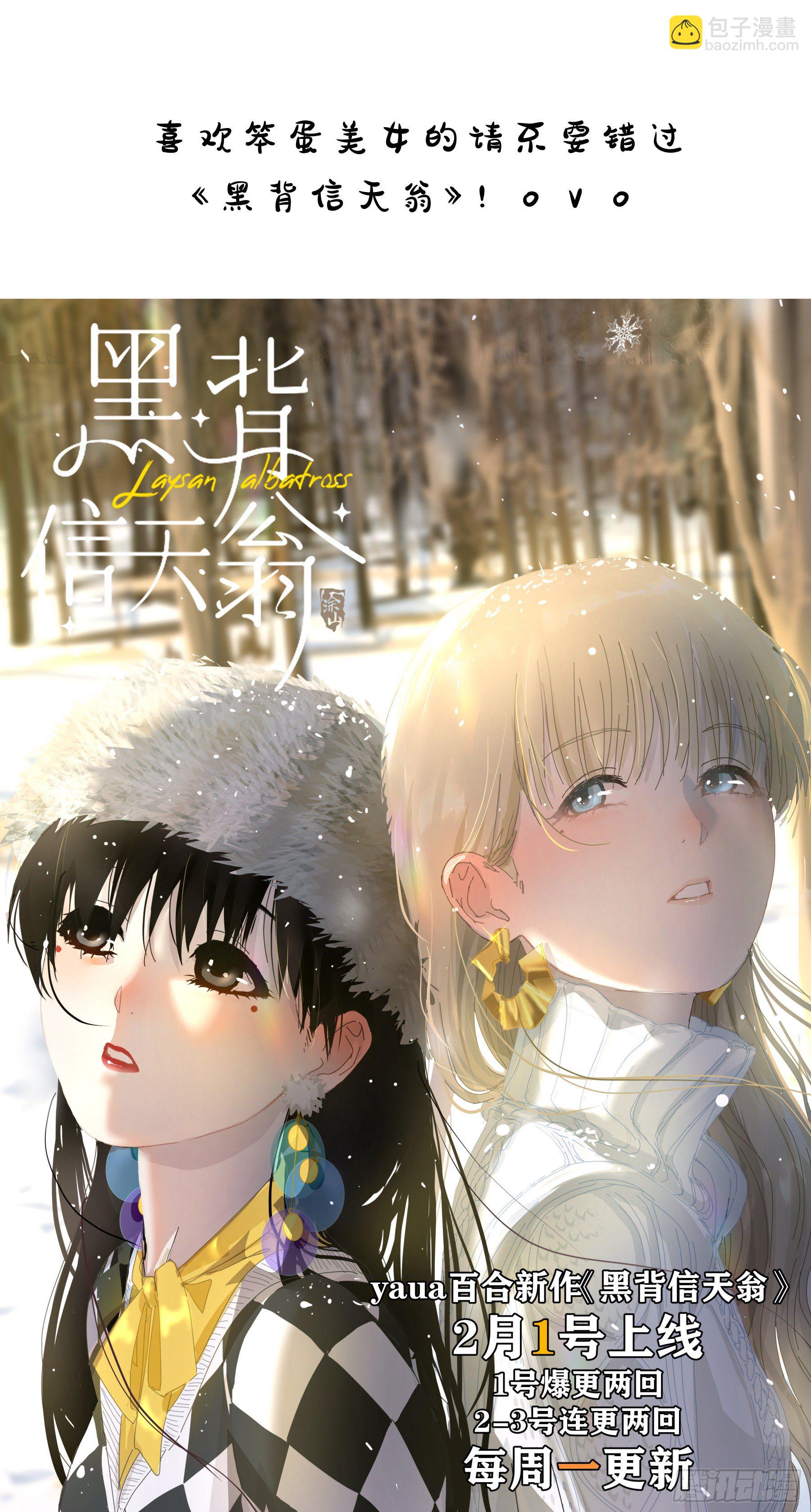 第31颗：返程-第38话