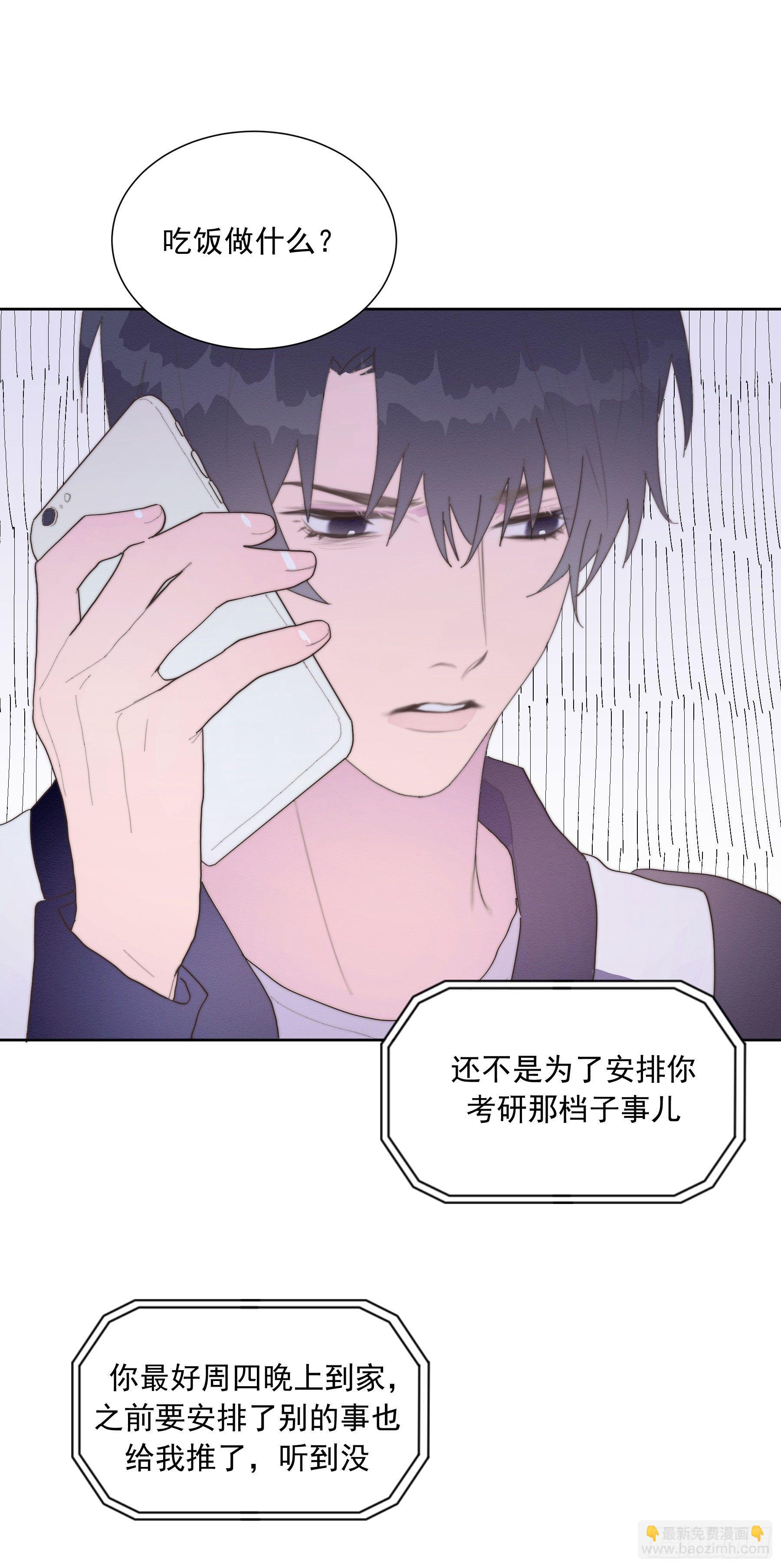 第33颗：电话-第40话