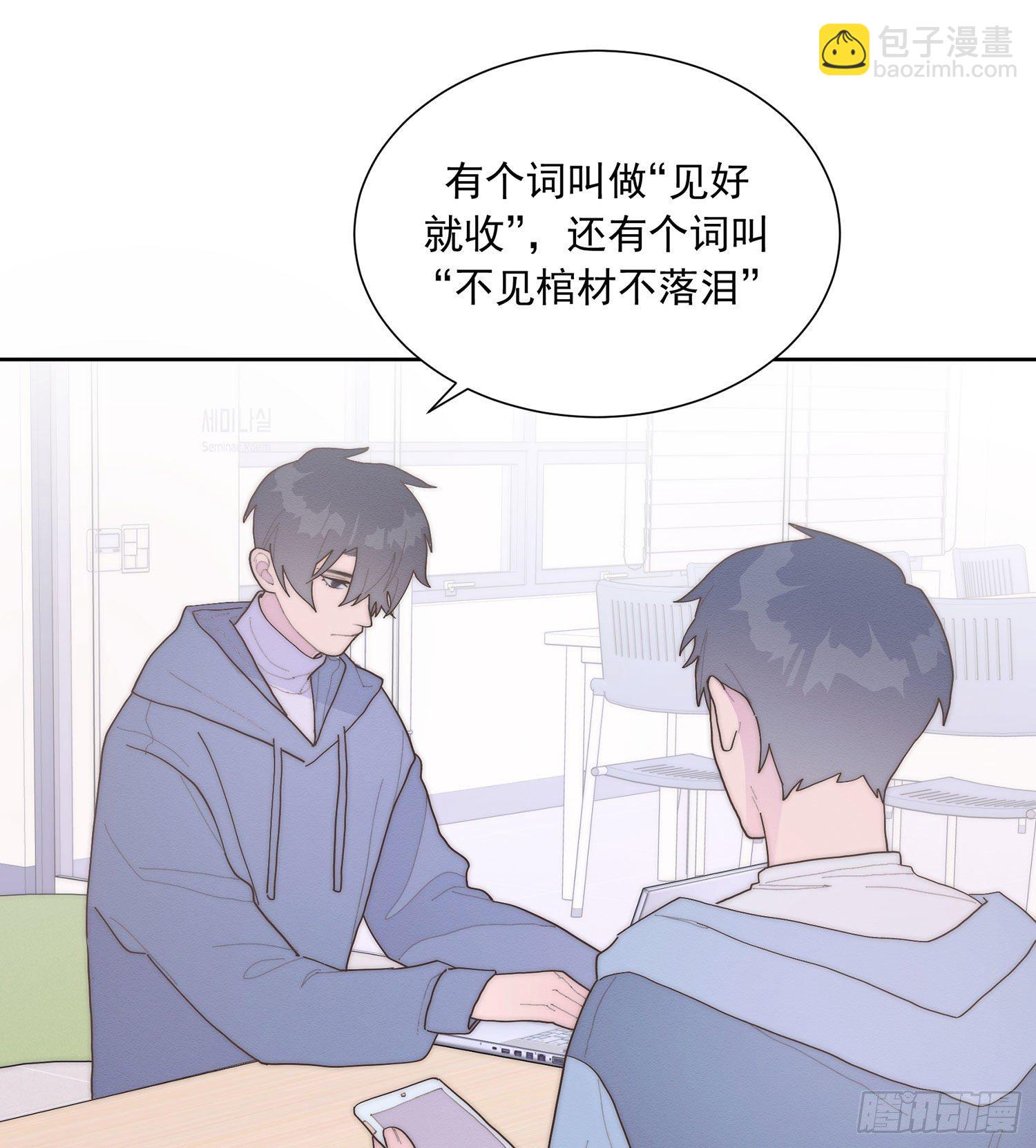 第37颗：危急-第44话