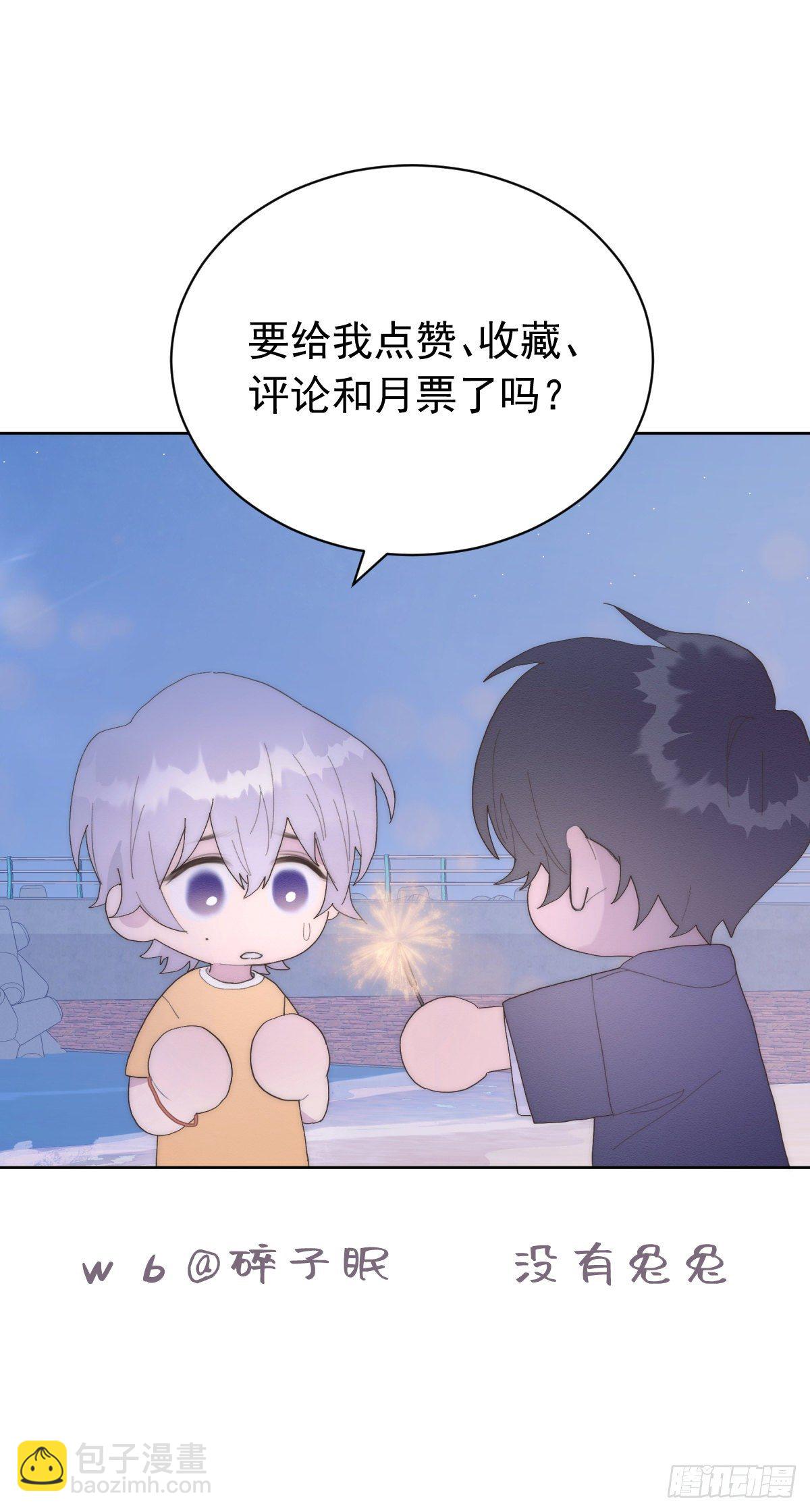 第37颗：危急-第44话