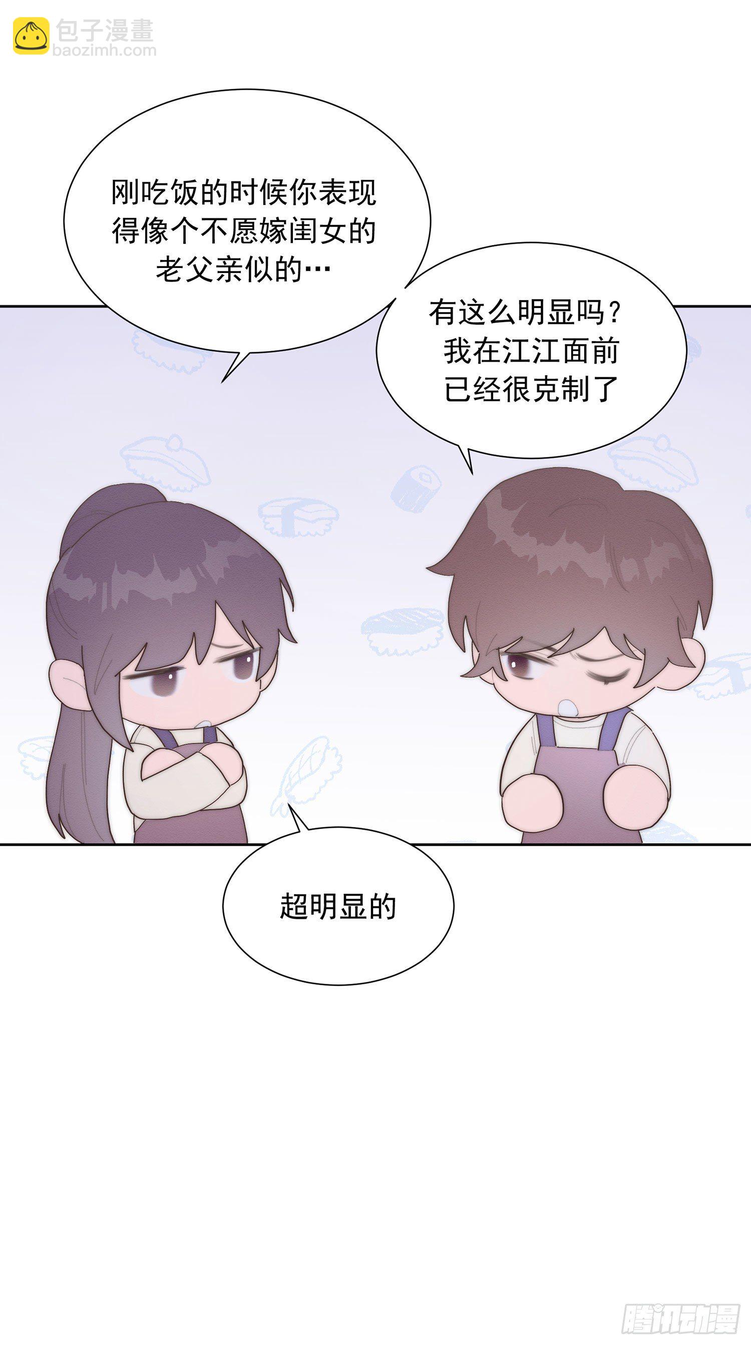 第41颗：酒醉(1/2)-第48话