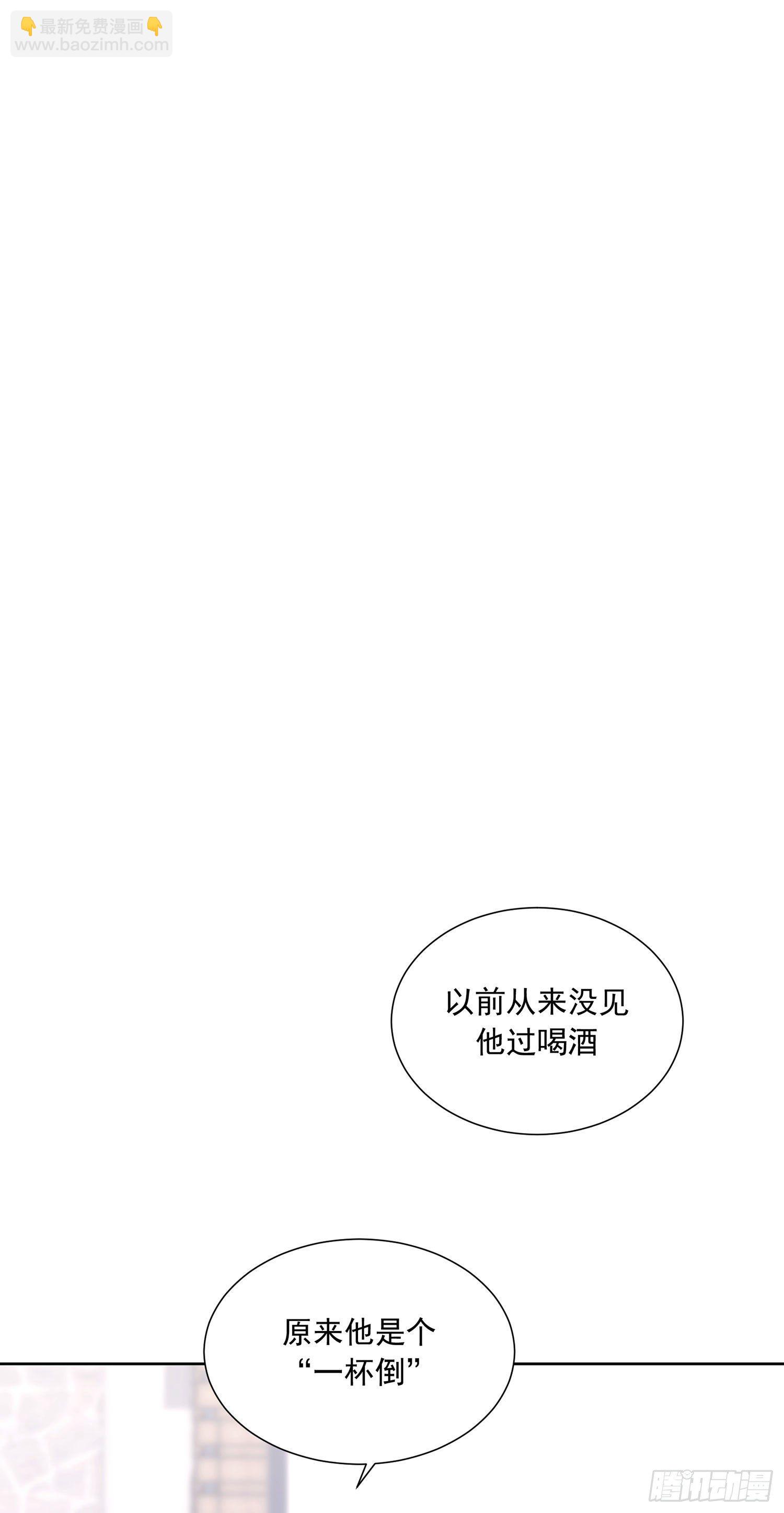 第41颗：酒醉(1/2)-第48话