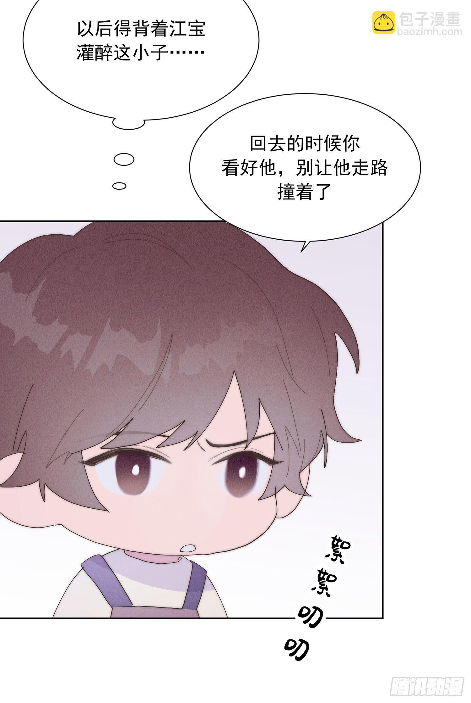 第41颗：酒醉(1/2)-第48话