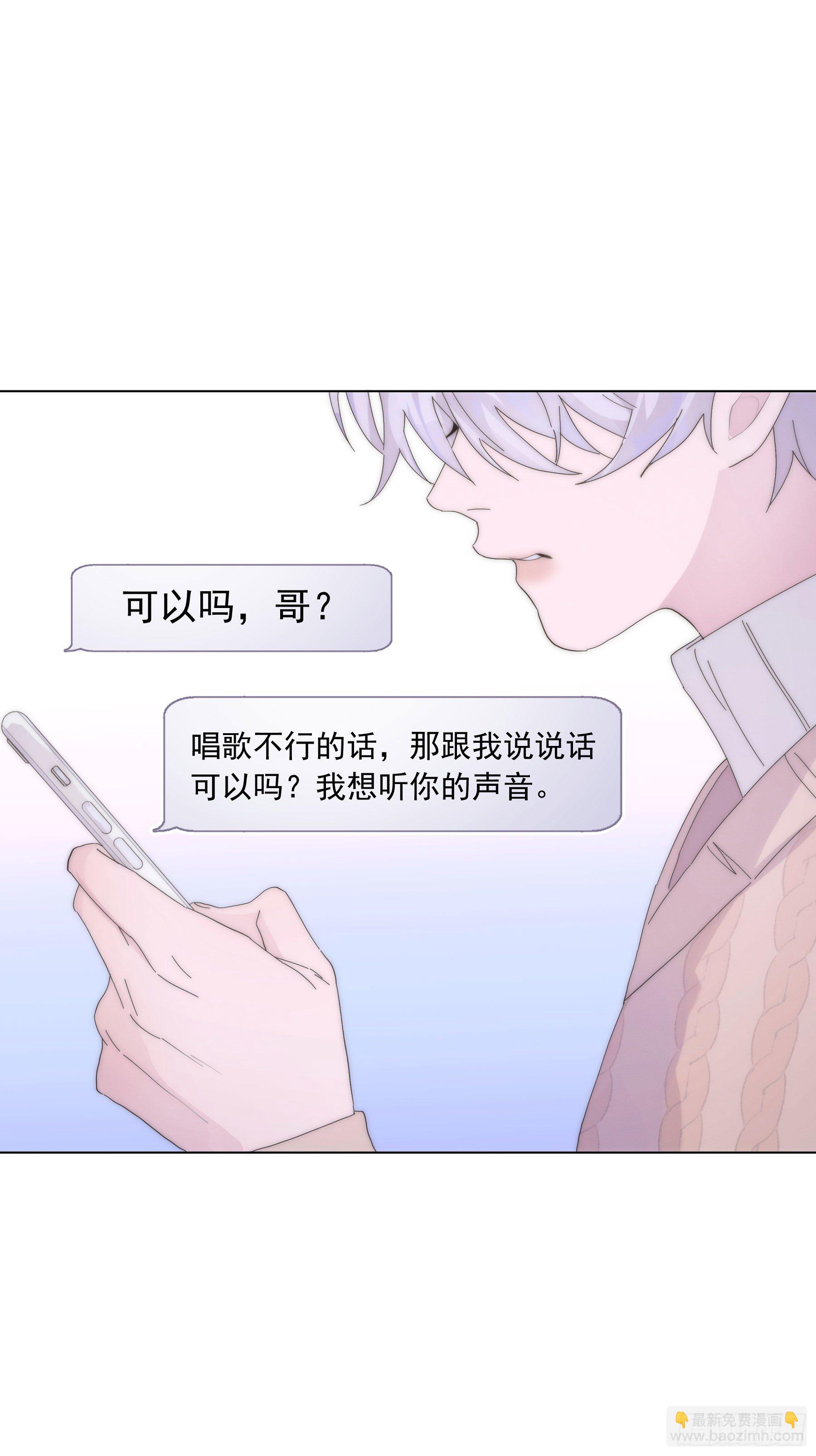 第4颗：陷阱第一步-第6话