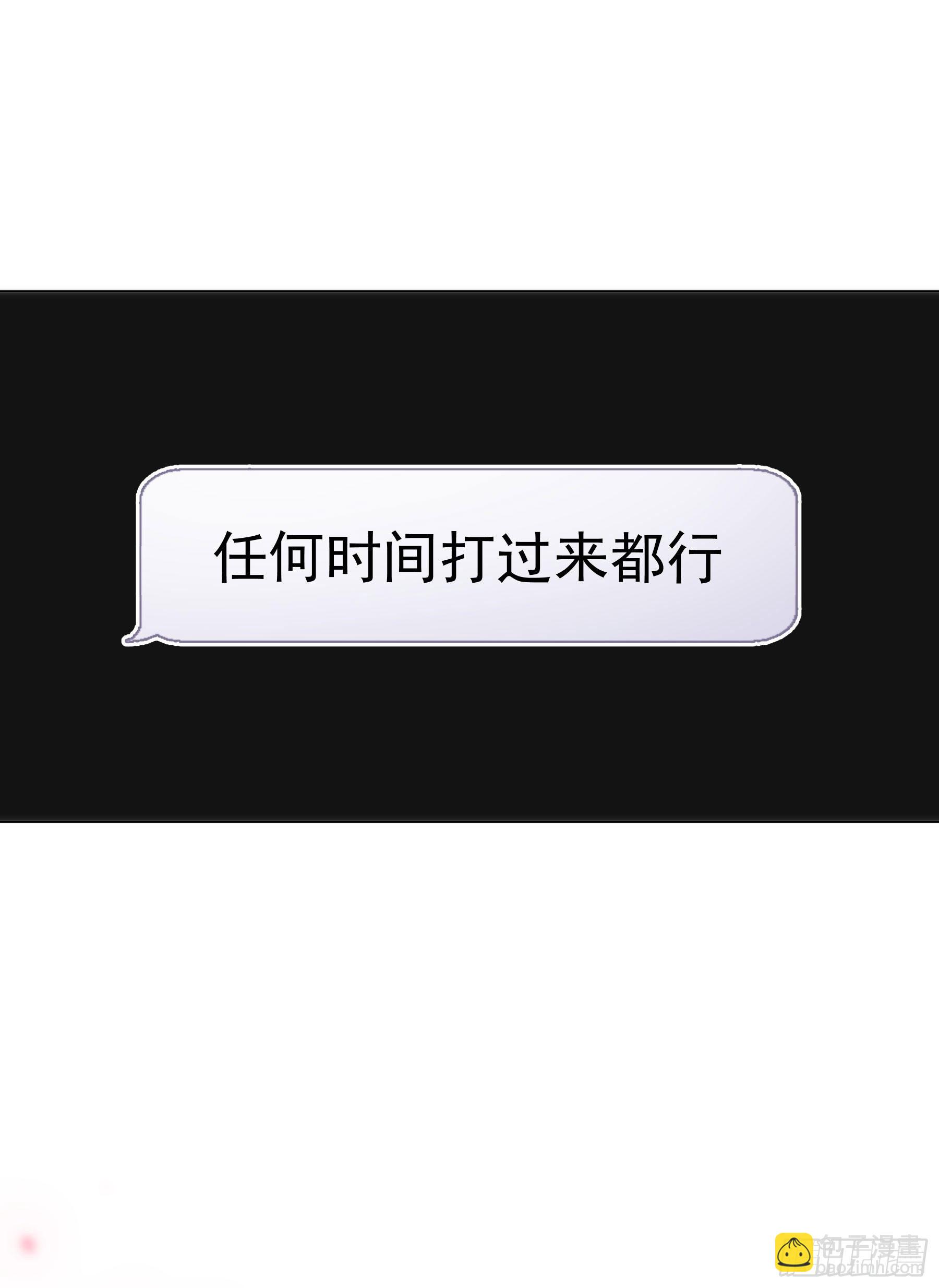 第4颗：陷阱第一步-第6话